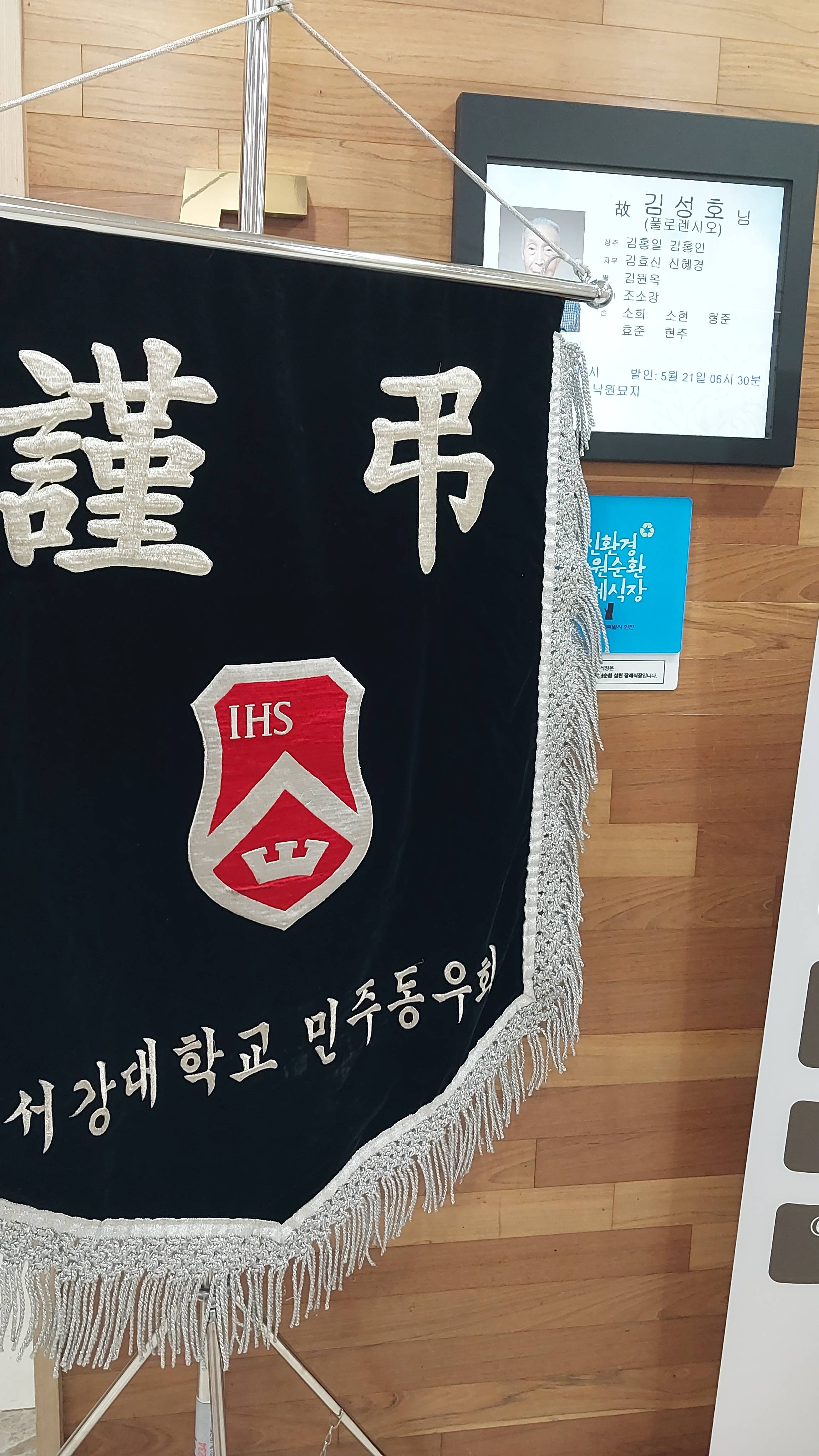 깃발 설치 사진