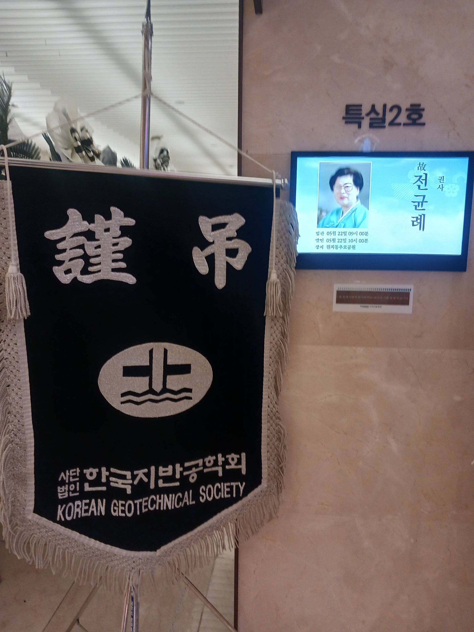 깃발 설치 사진