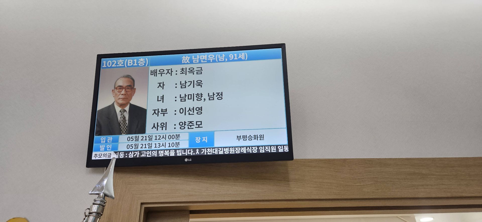 깃발 설치 사진