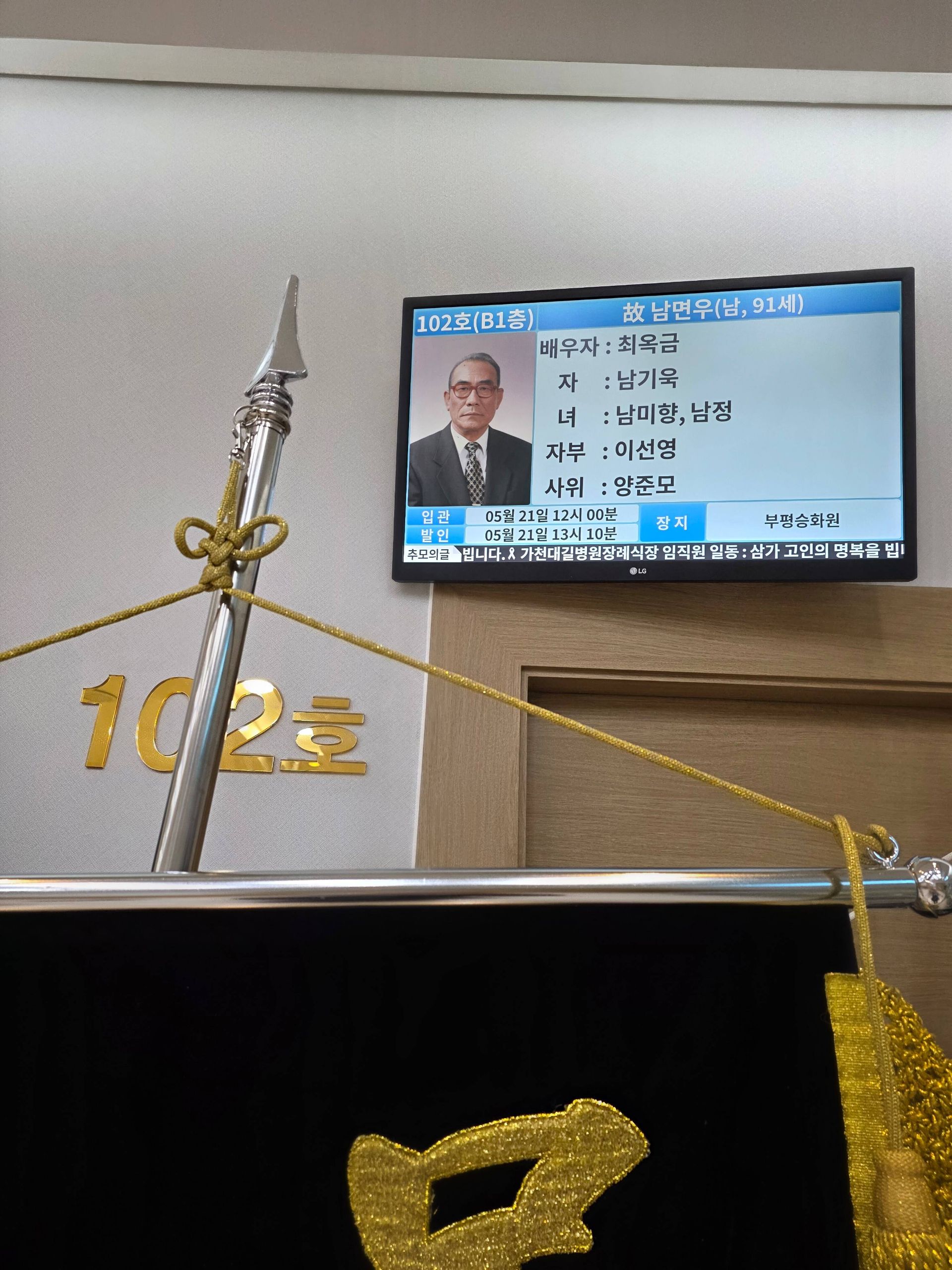 깃발 설치 사진