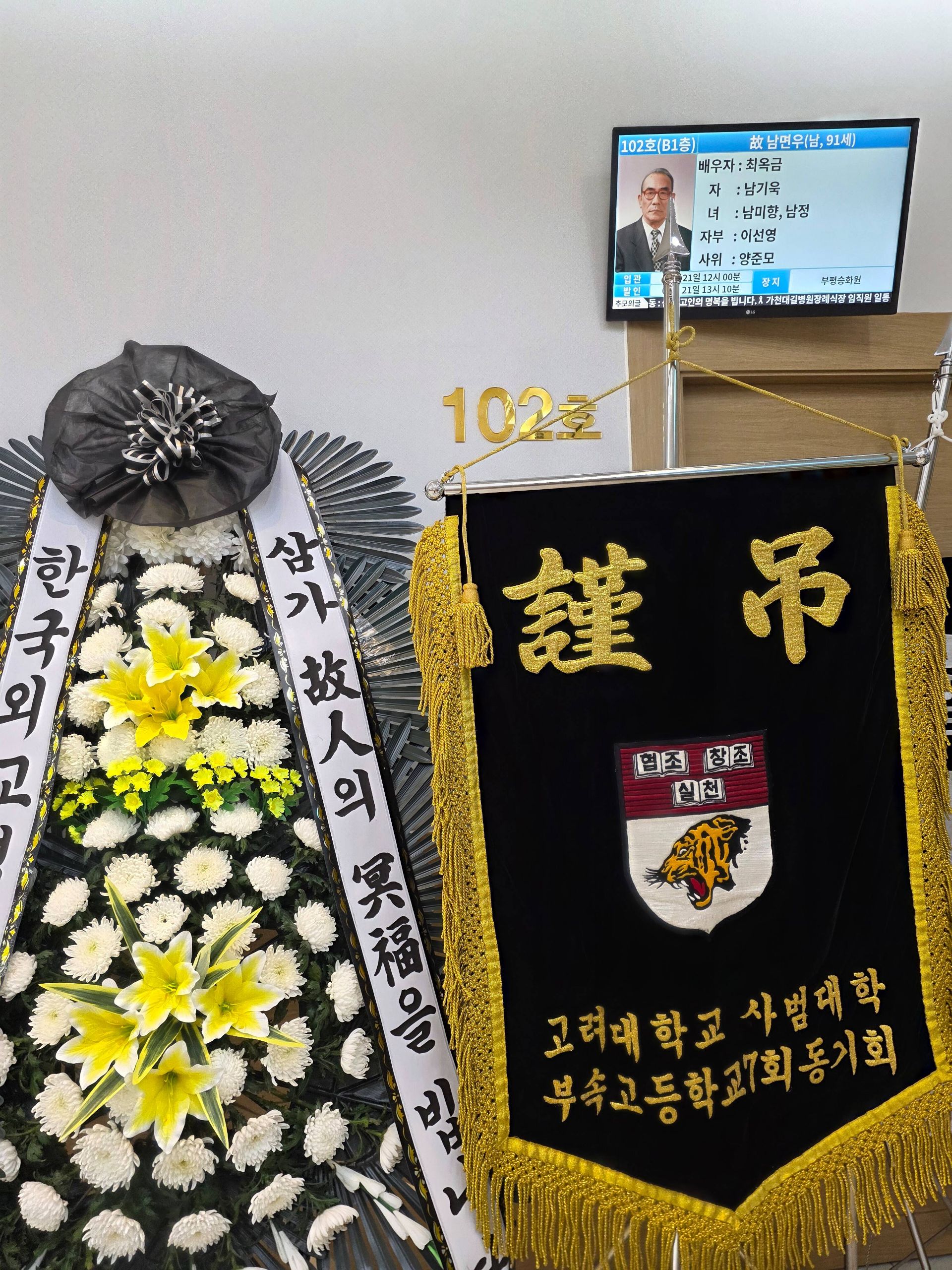 깃발 설치 사진