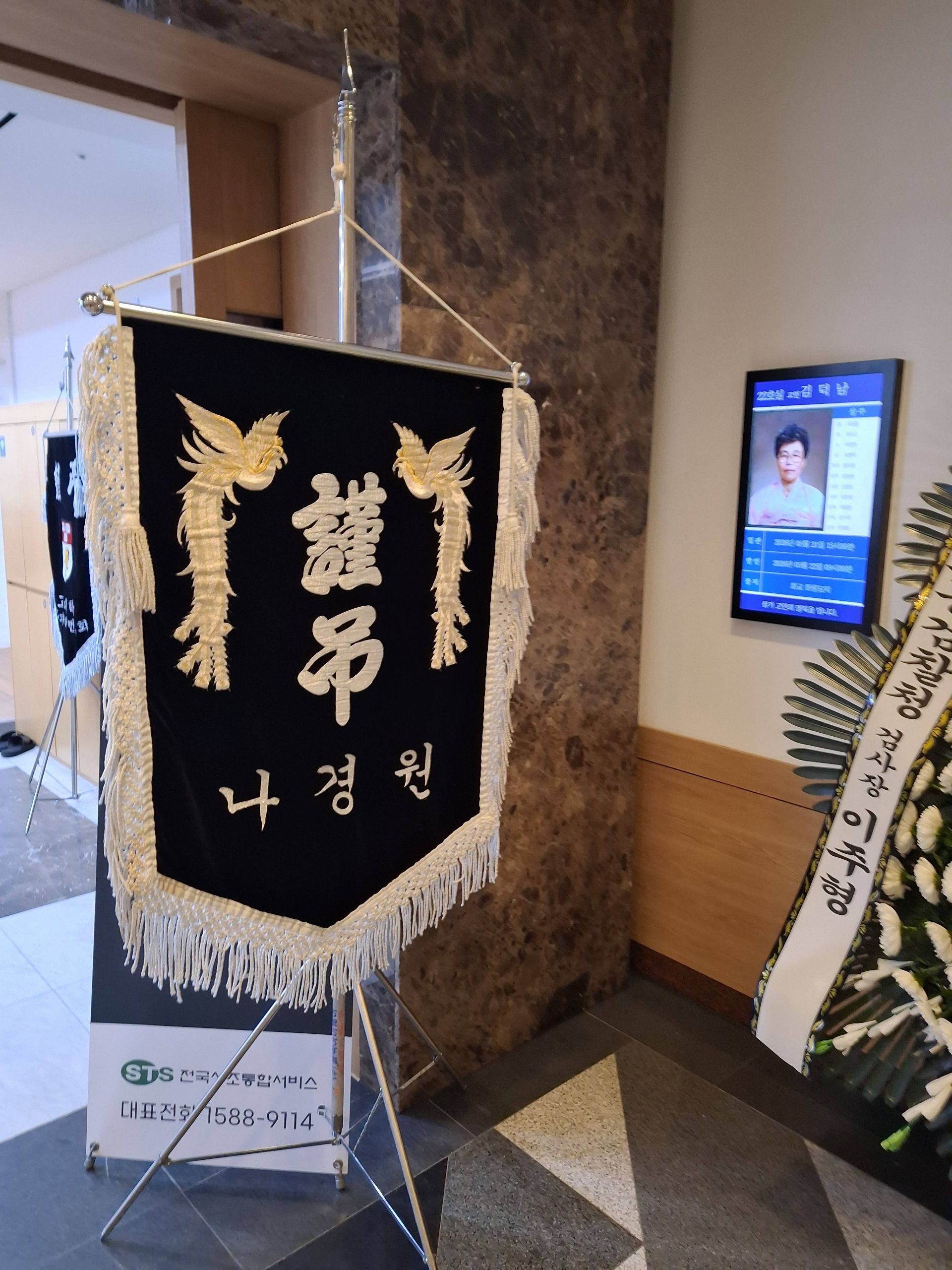 깃발 설치 사진