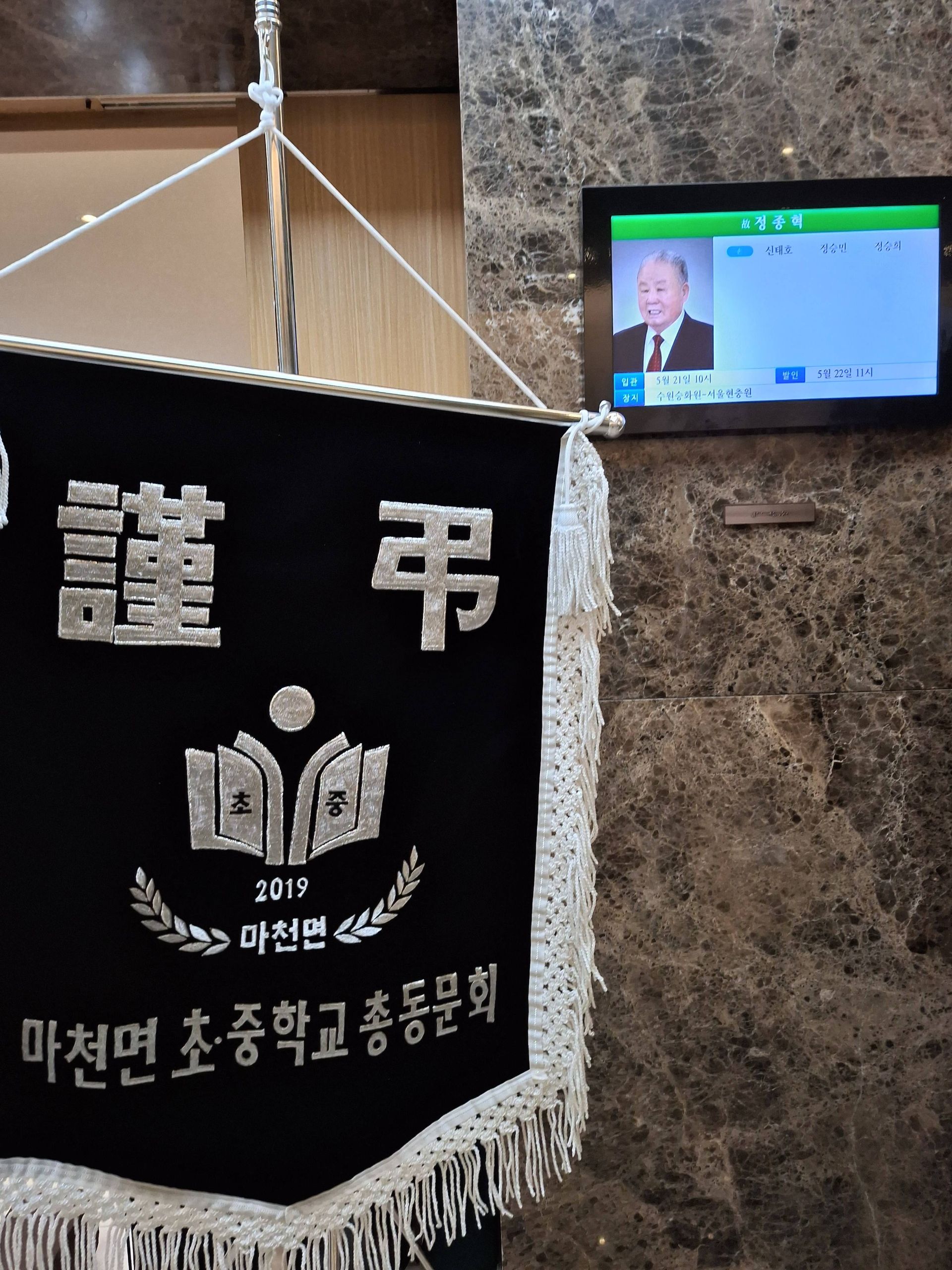 깃발 설치 사진