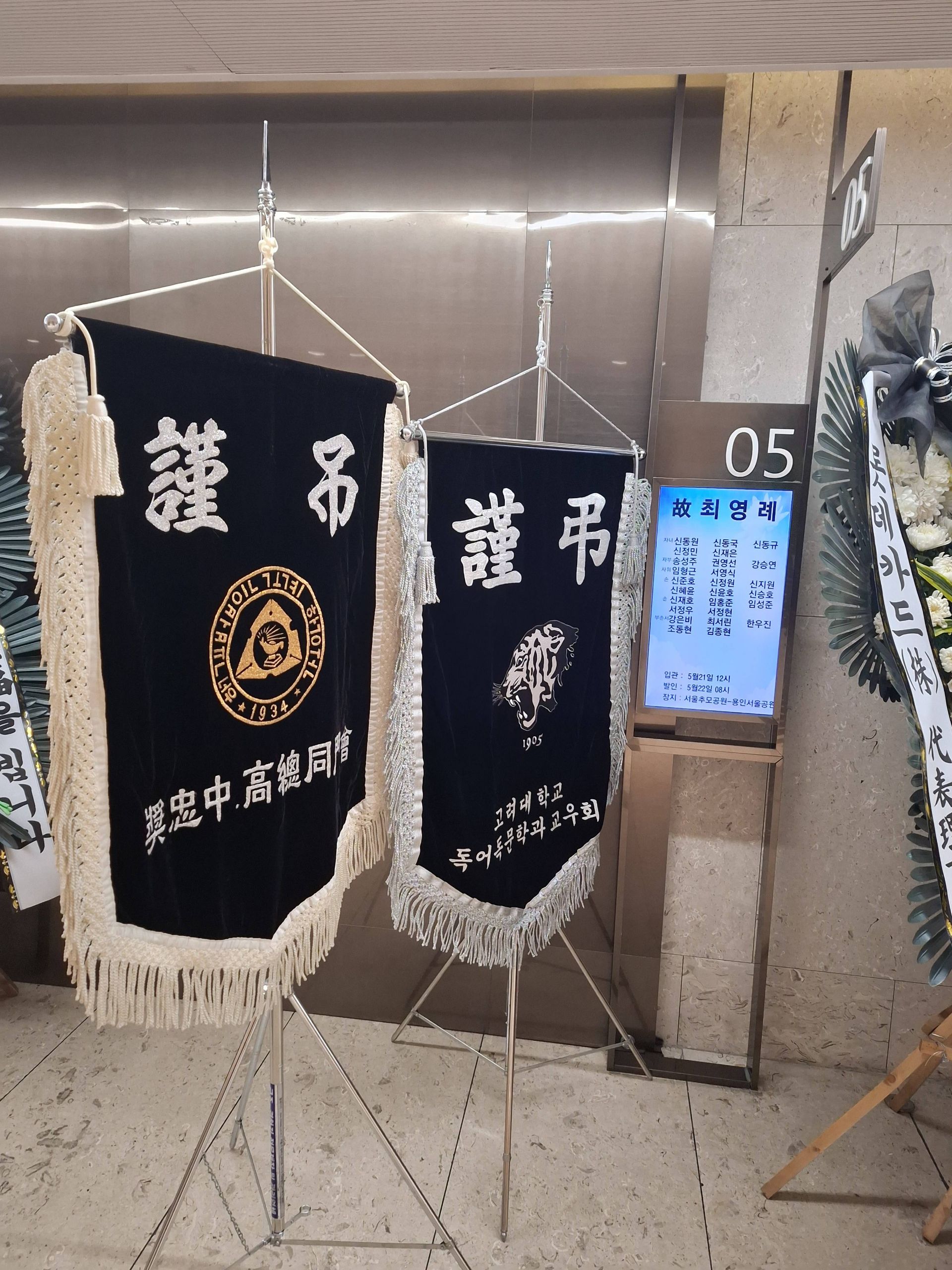 깃발 설치 사진