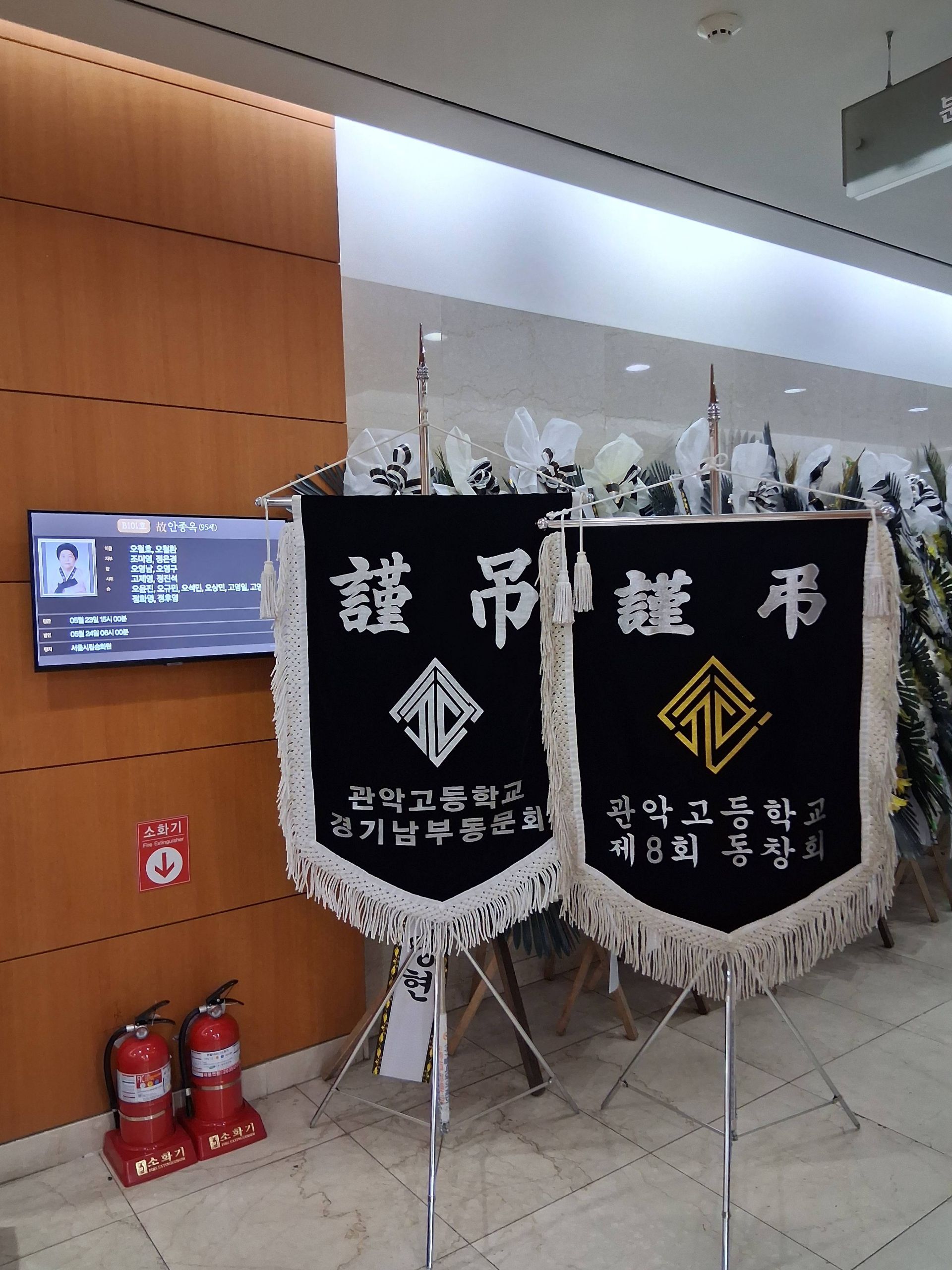 깃발 설치 사진