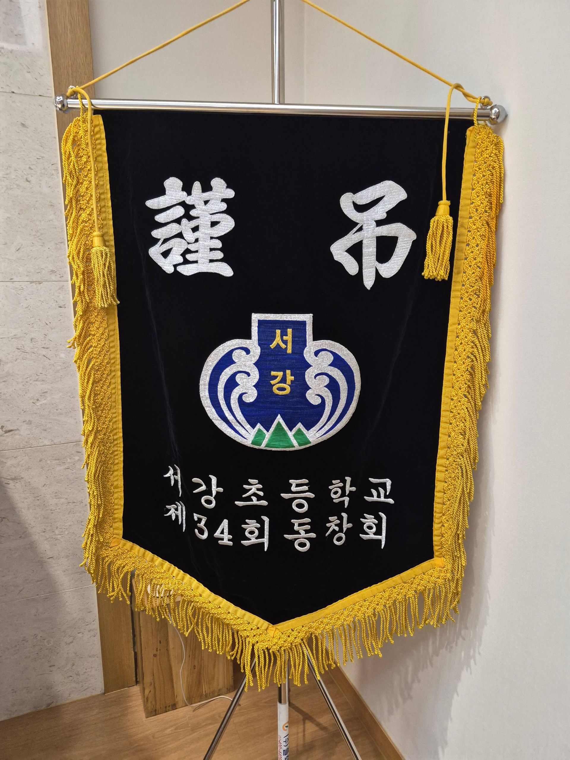 깃발 설치 사진