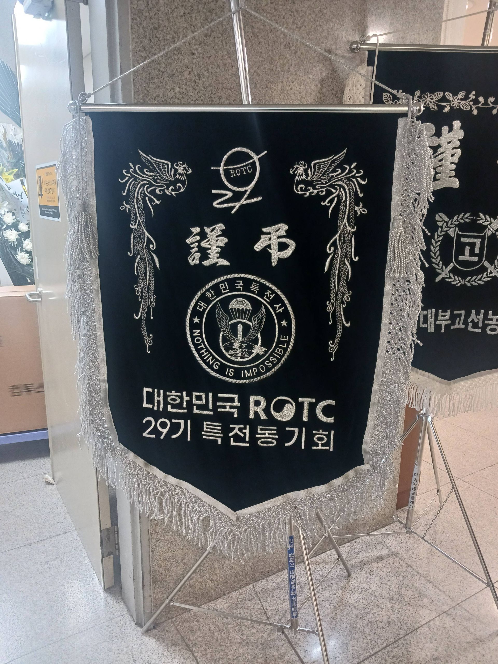 깃발 설치 사진