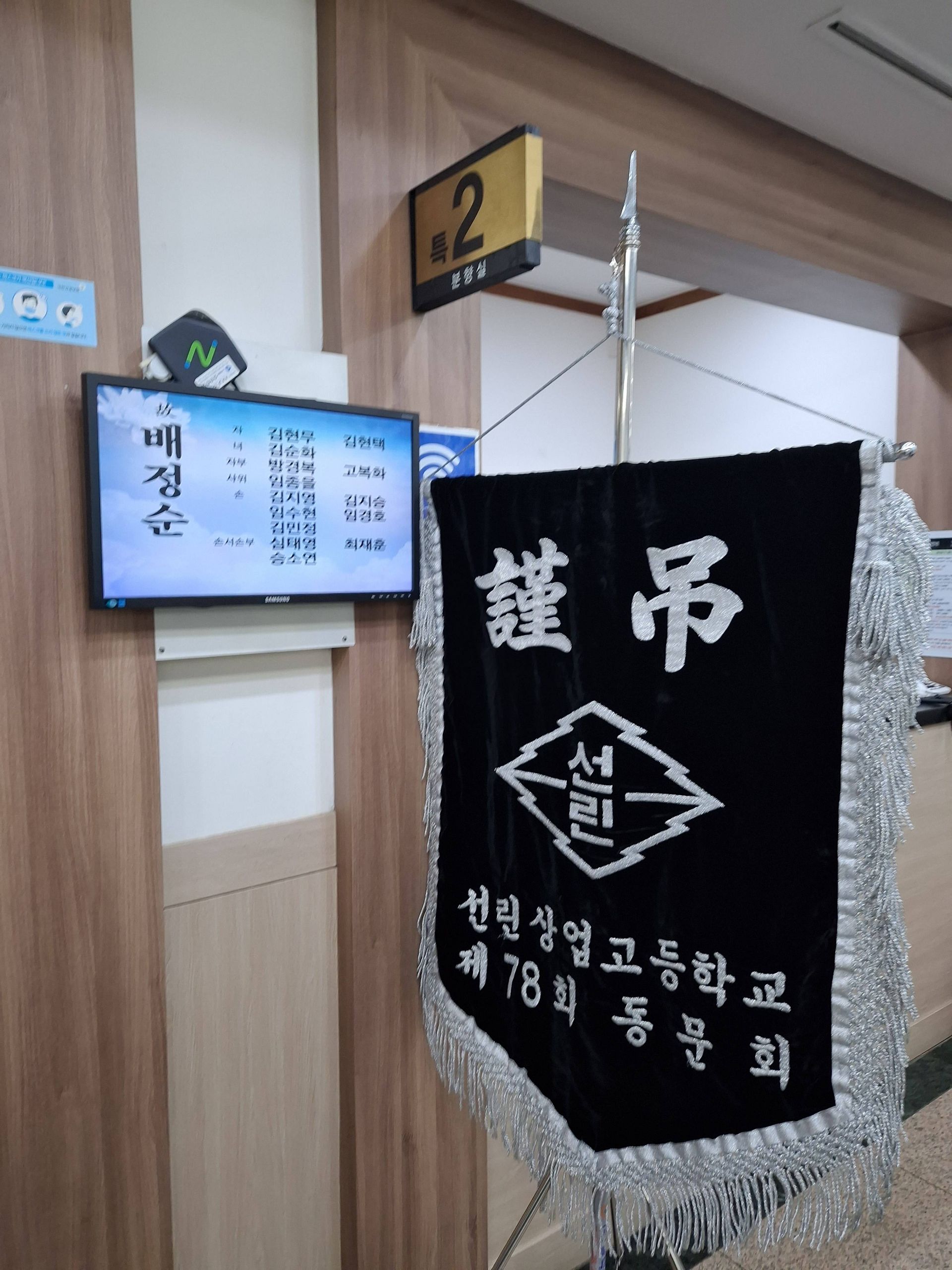 깃발 설치 사진