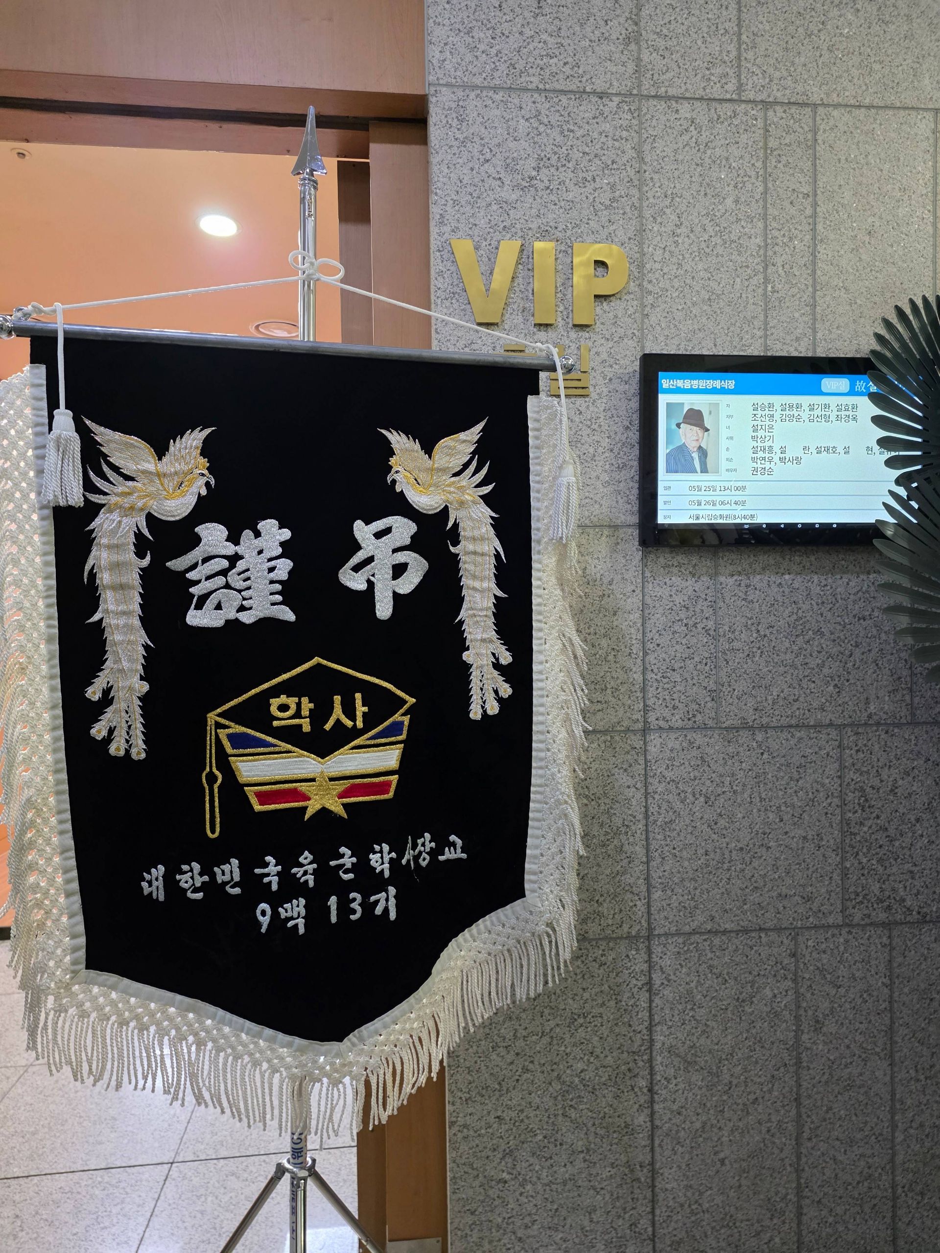 깃발 설치 사진