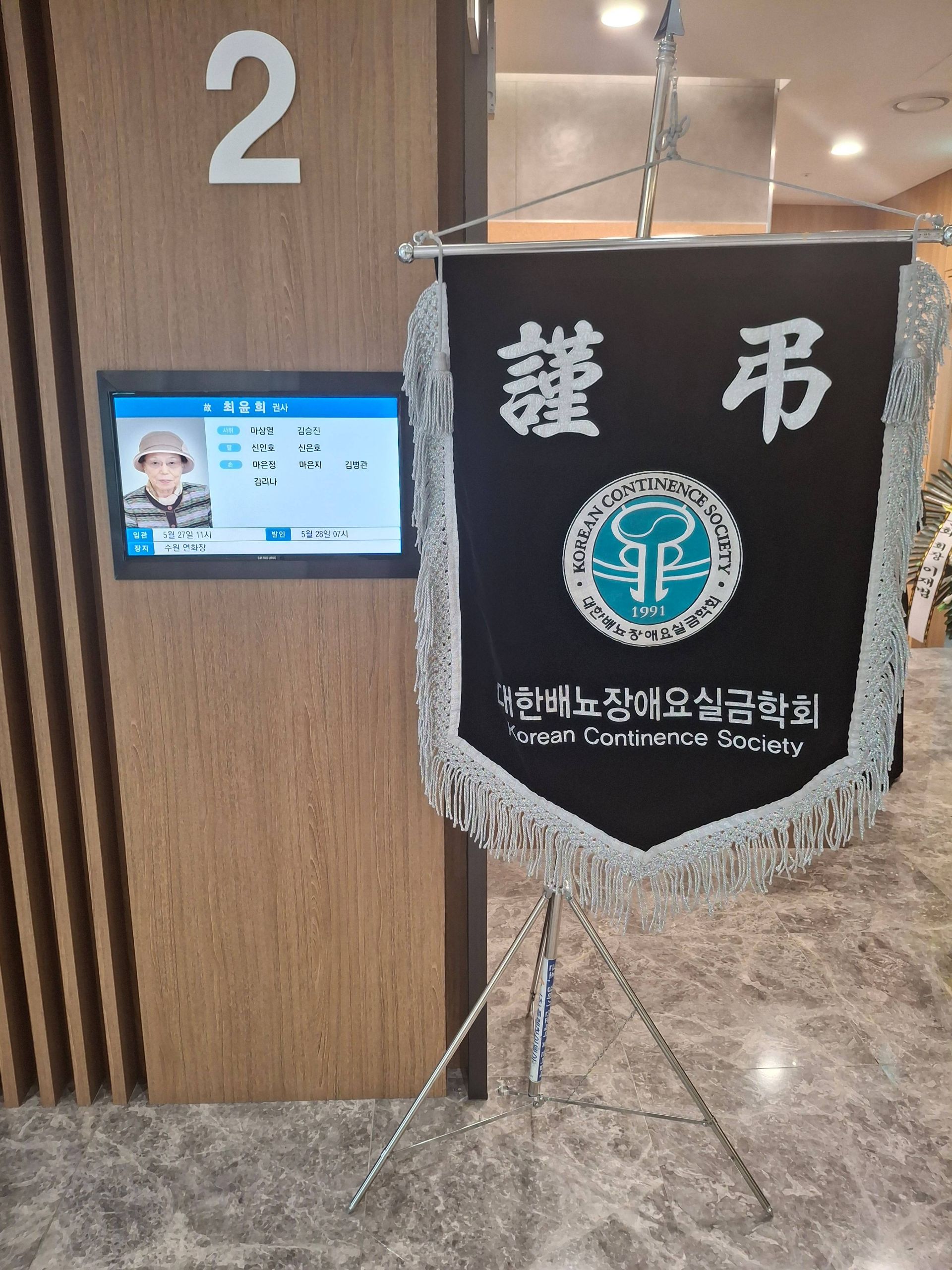 깃발 설치 사진