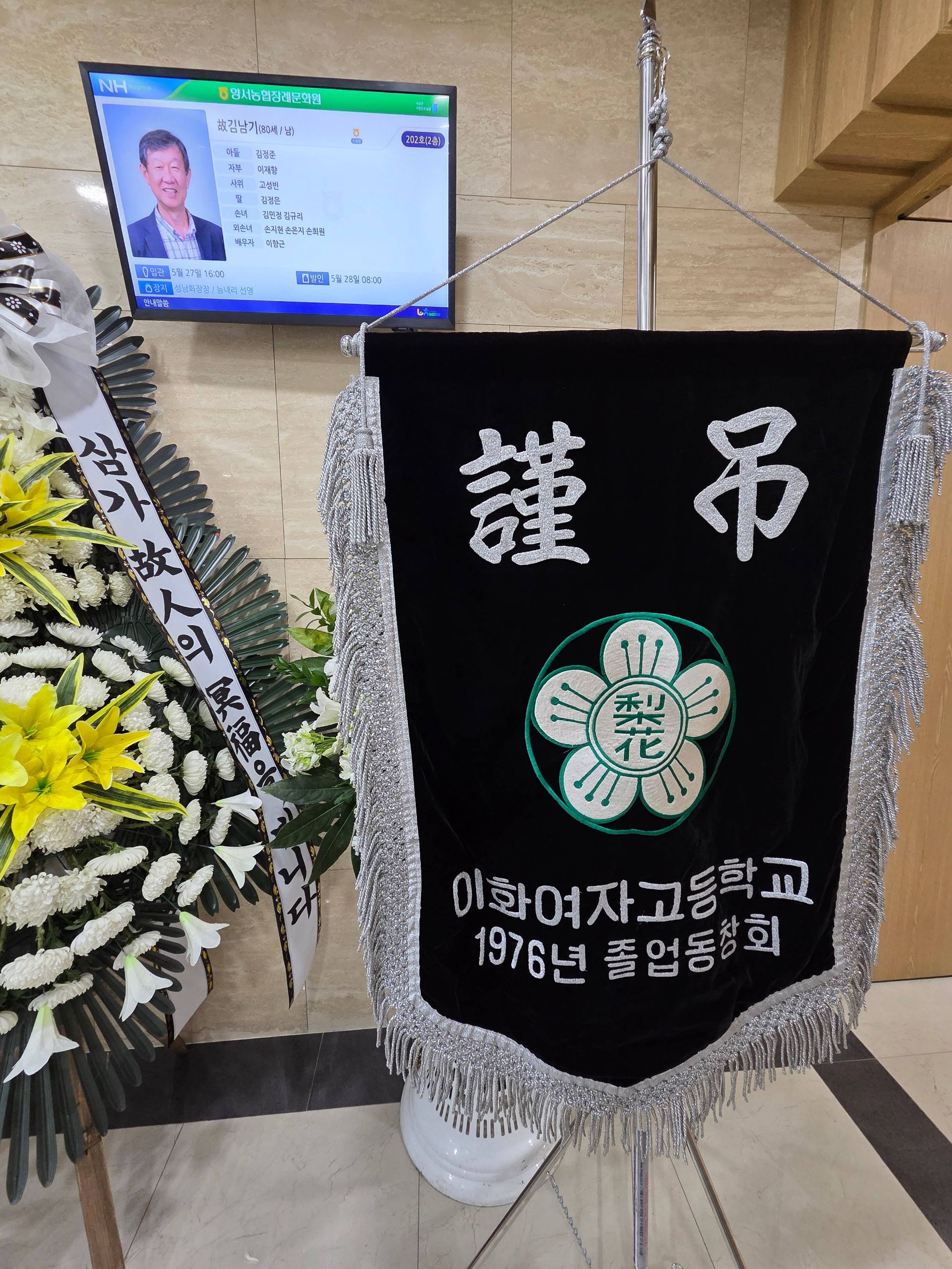 깃발 설치 사진
