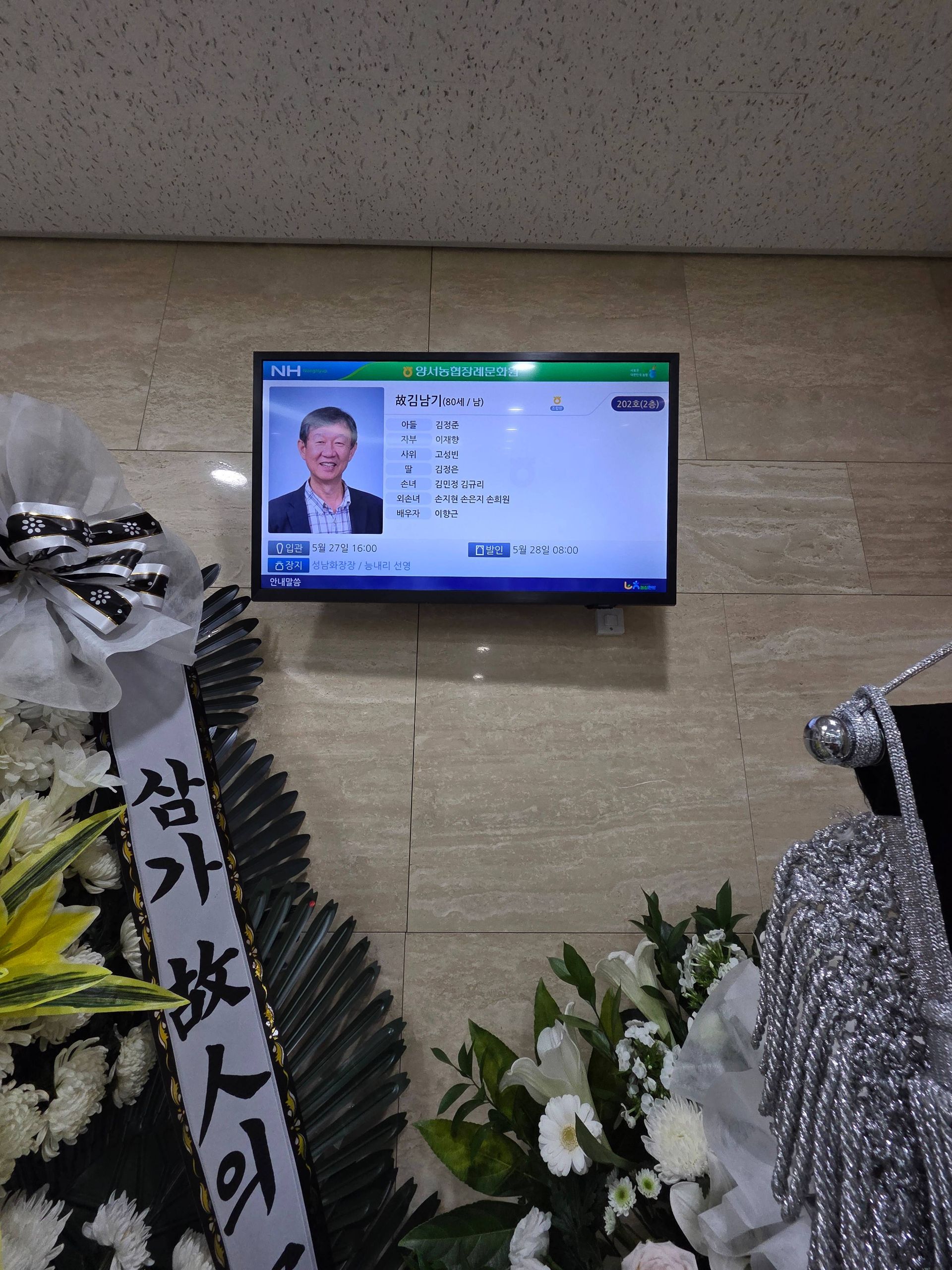 깃발 설치 사진