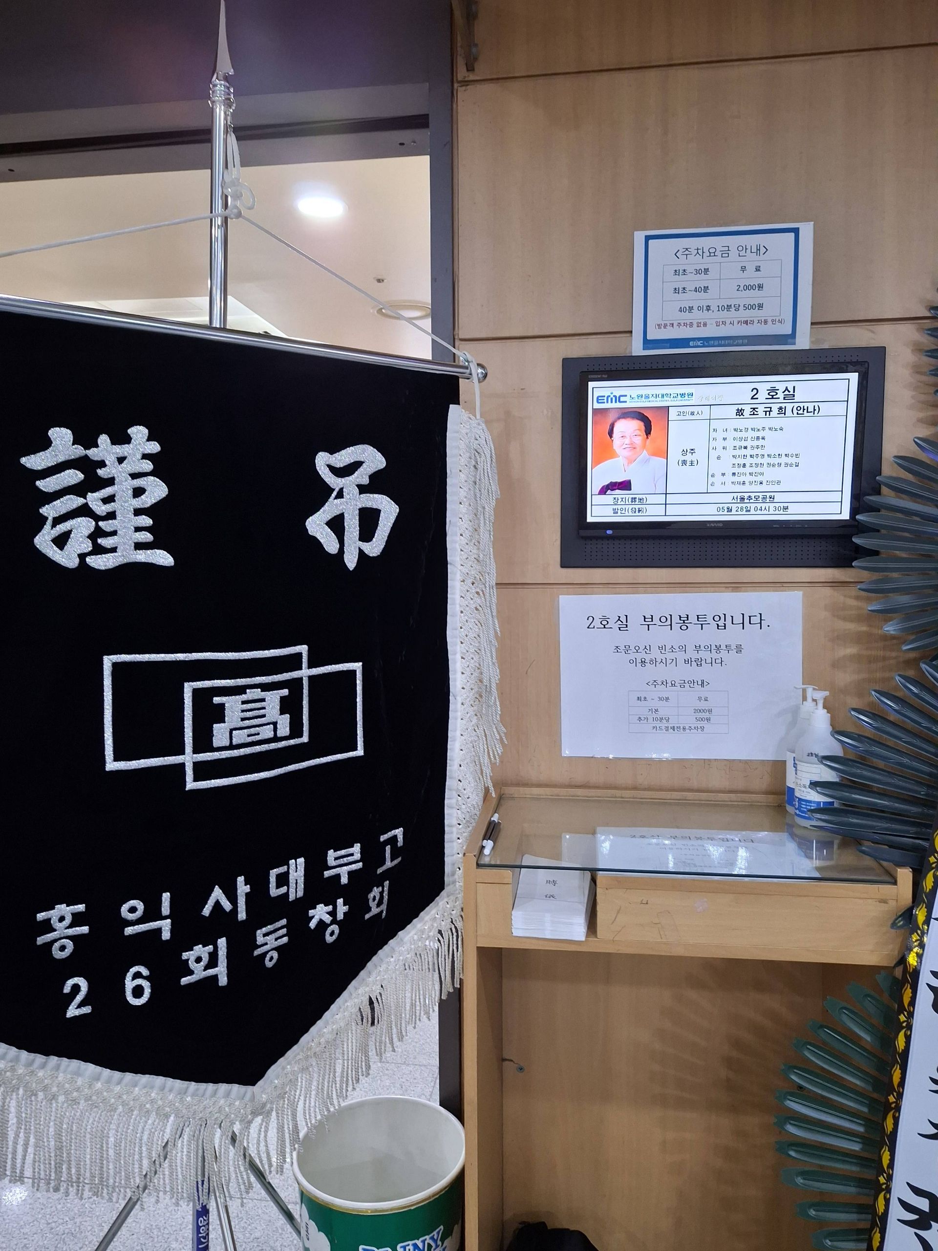 깃발 설치 사진