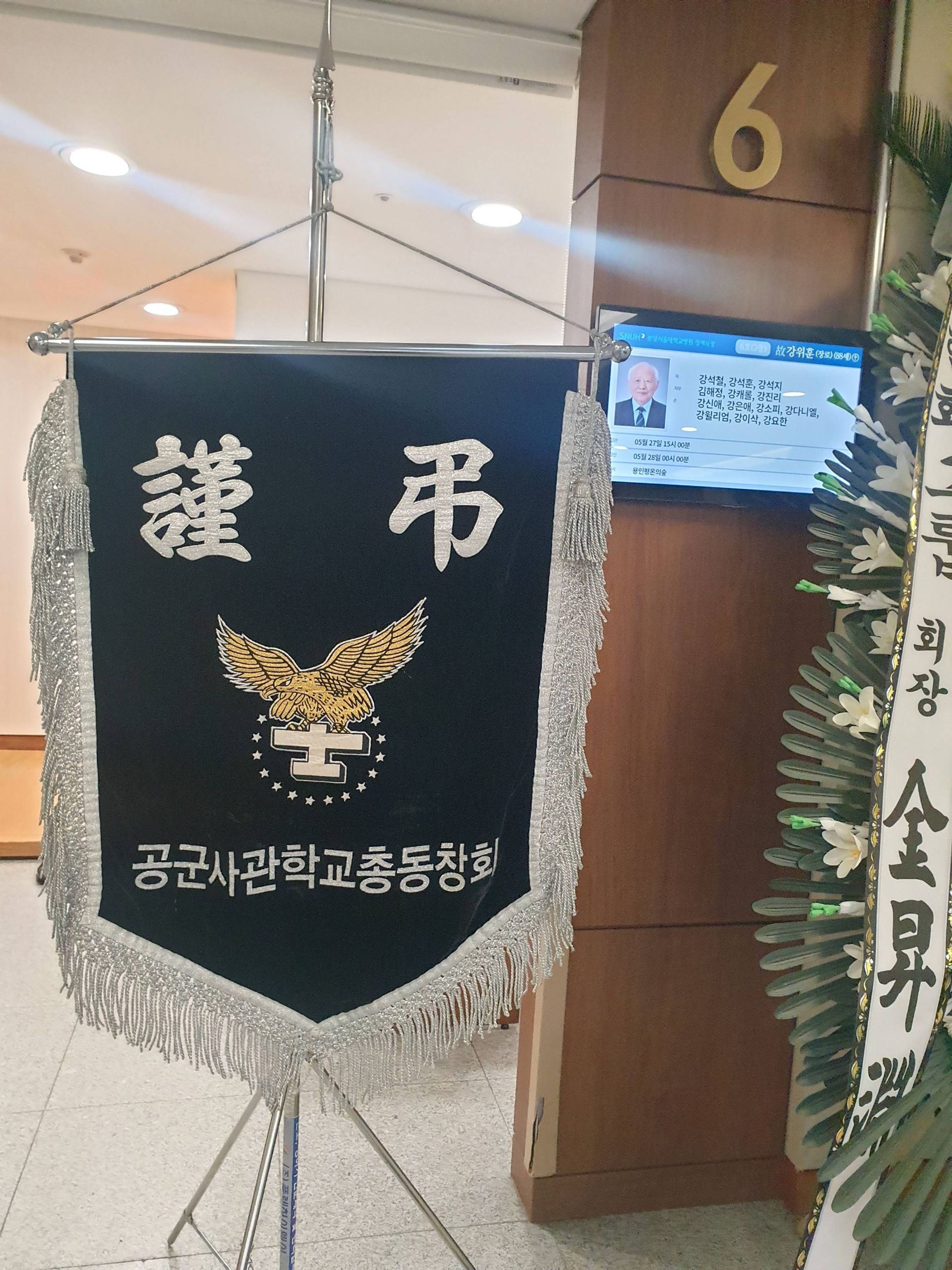 깃발 설치 사진