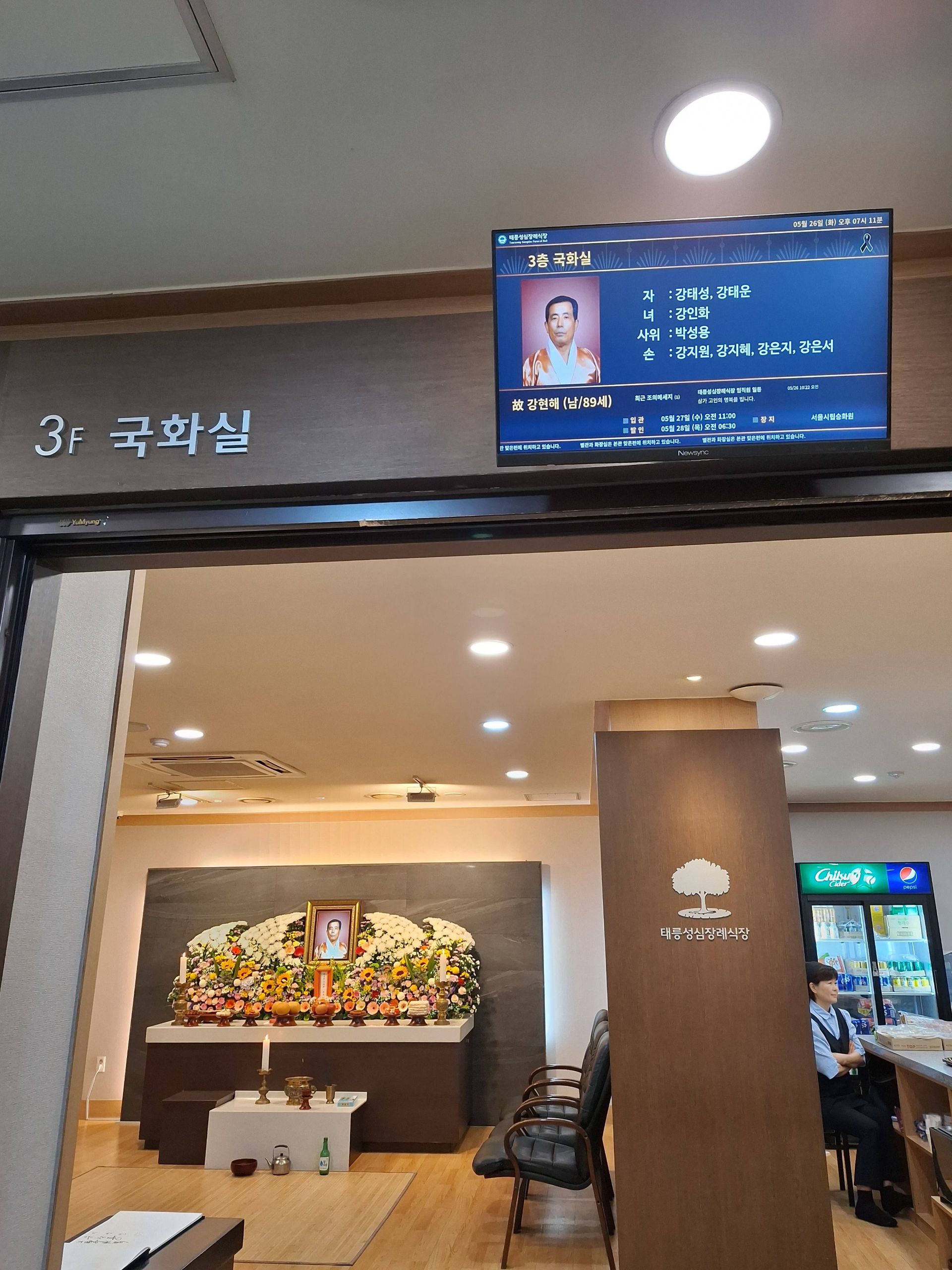 깃발 설치 사진