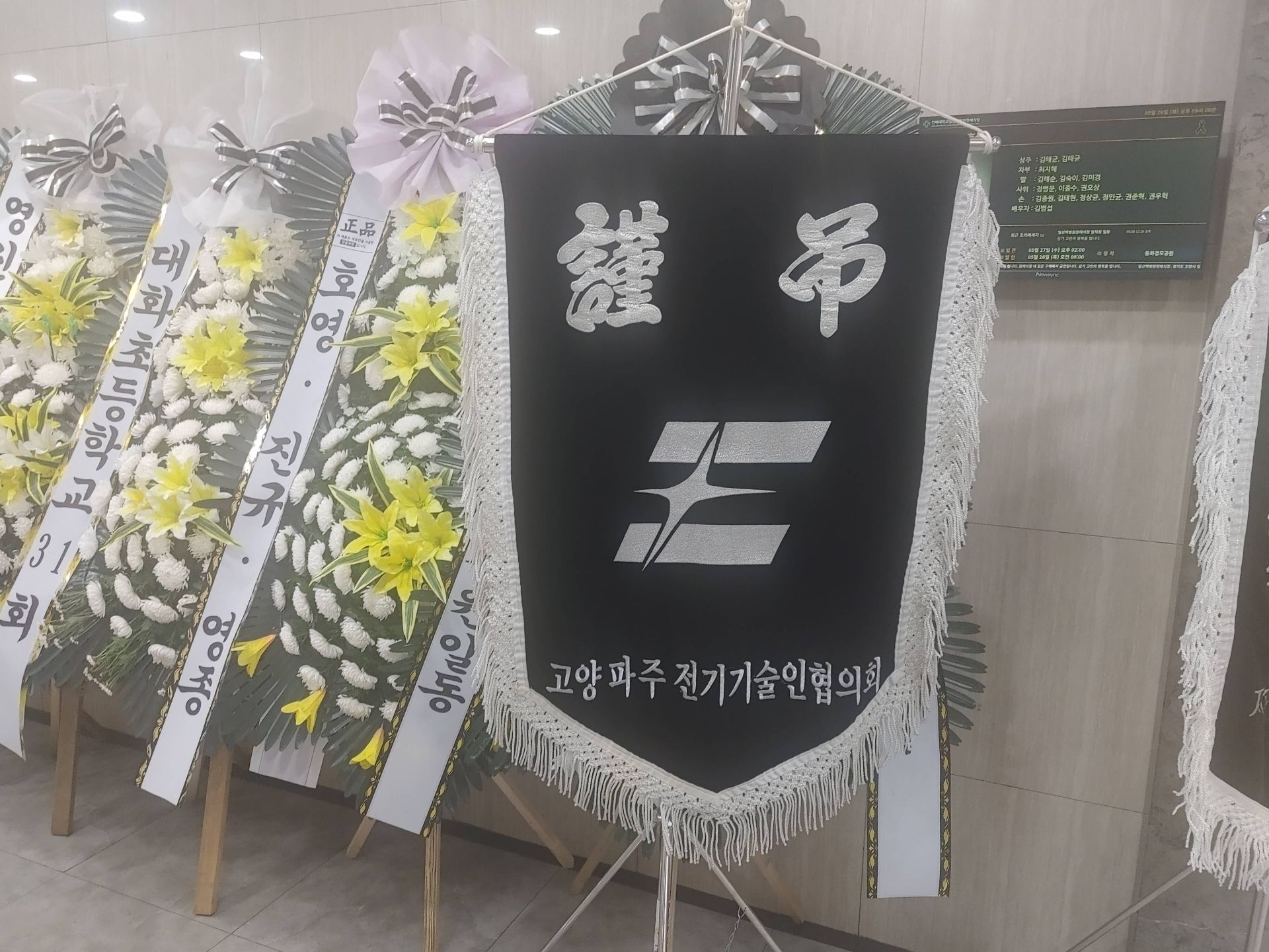 깃발 설치 사진