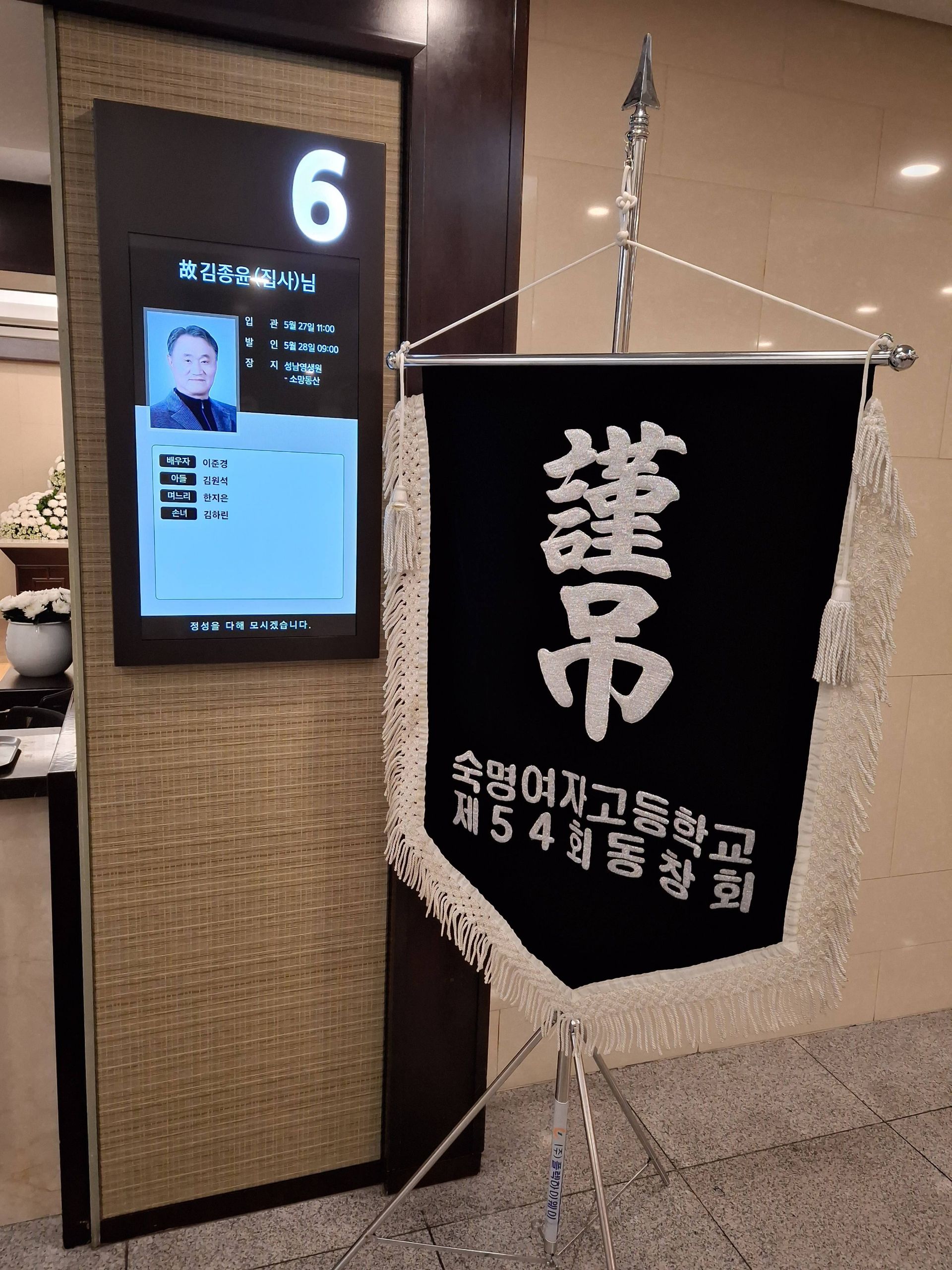 깃발 설치 사진
