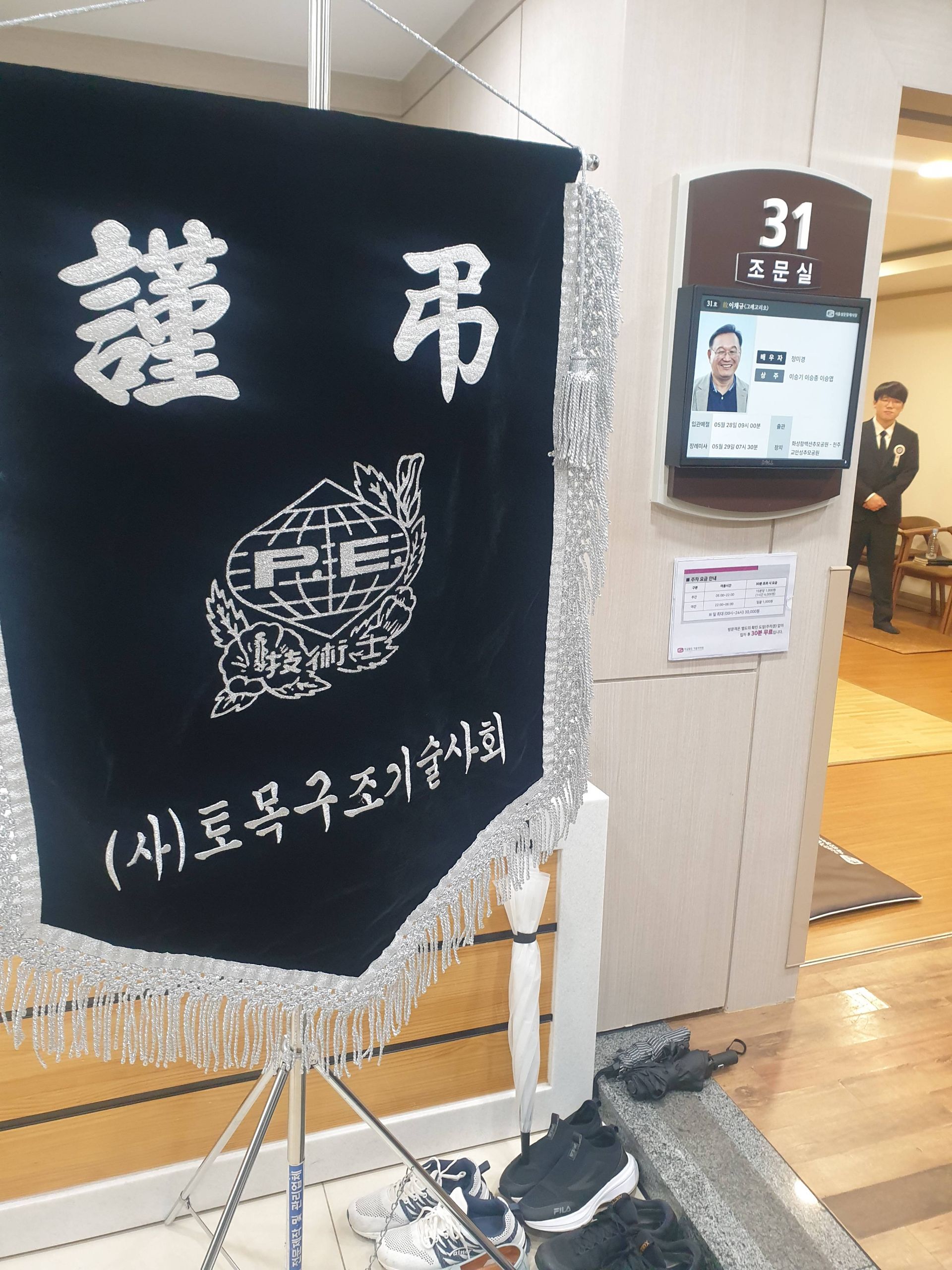 깃발 설치 사진