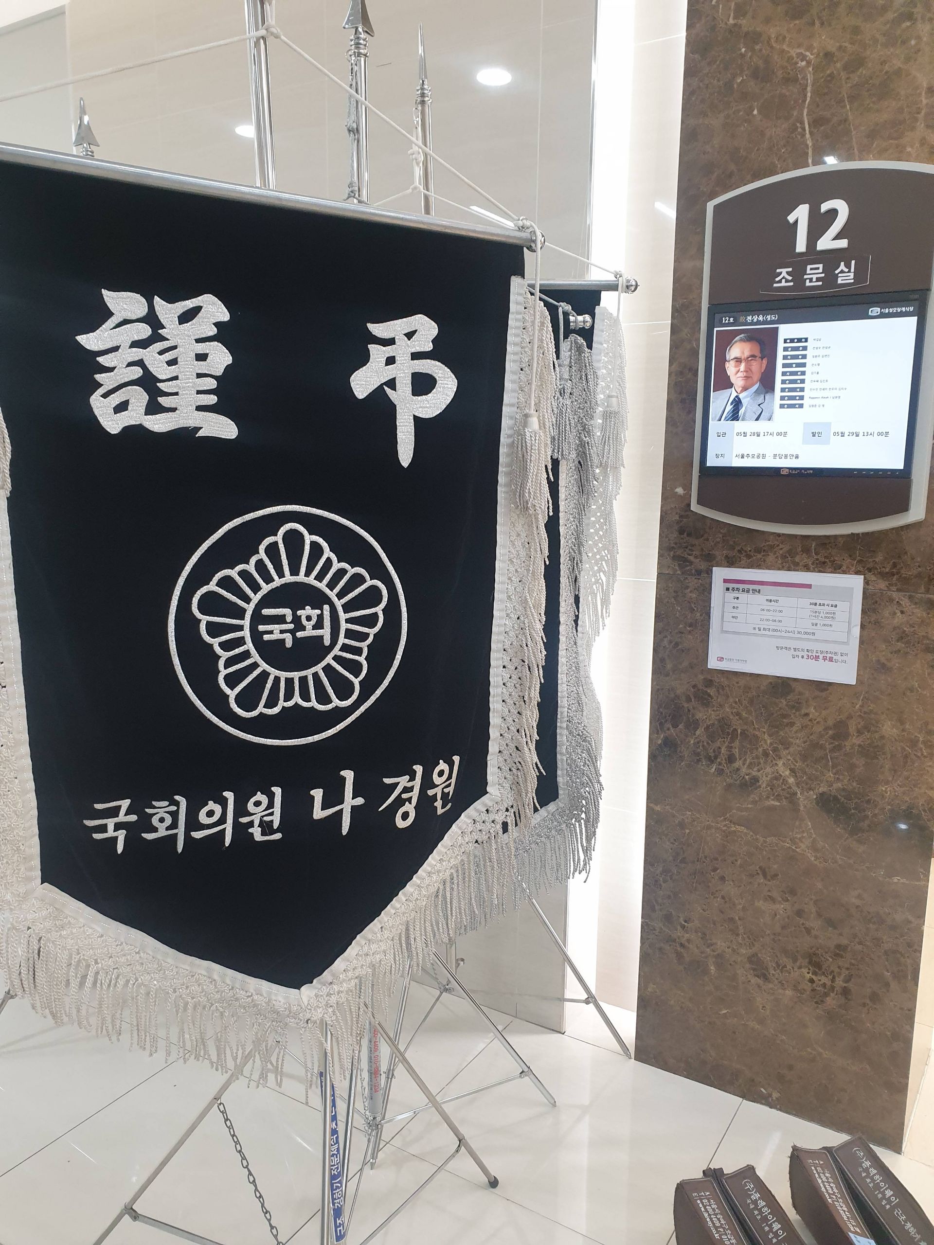 깃발 설치 사진