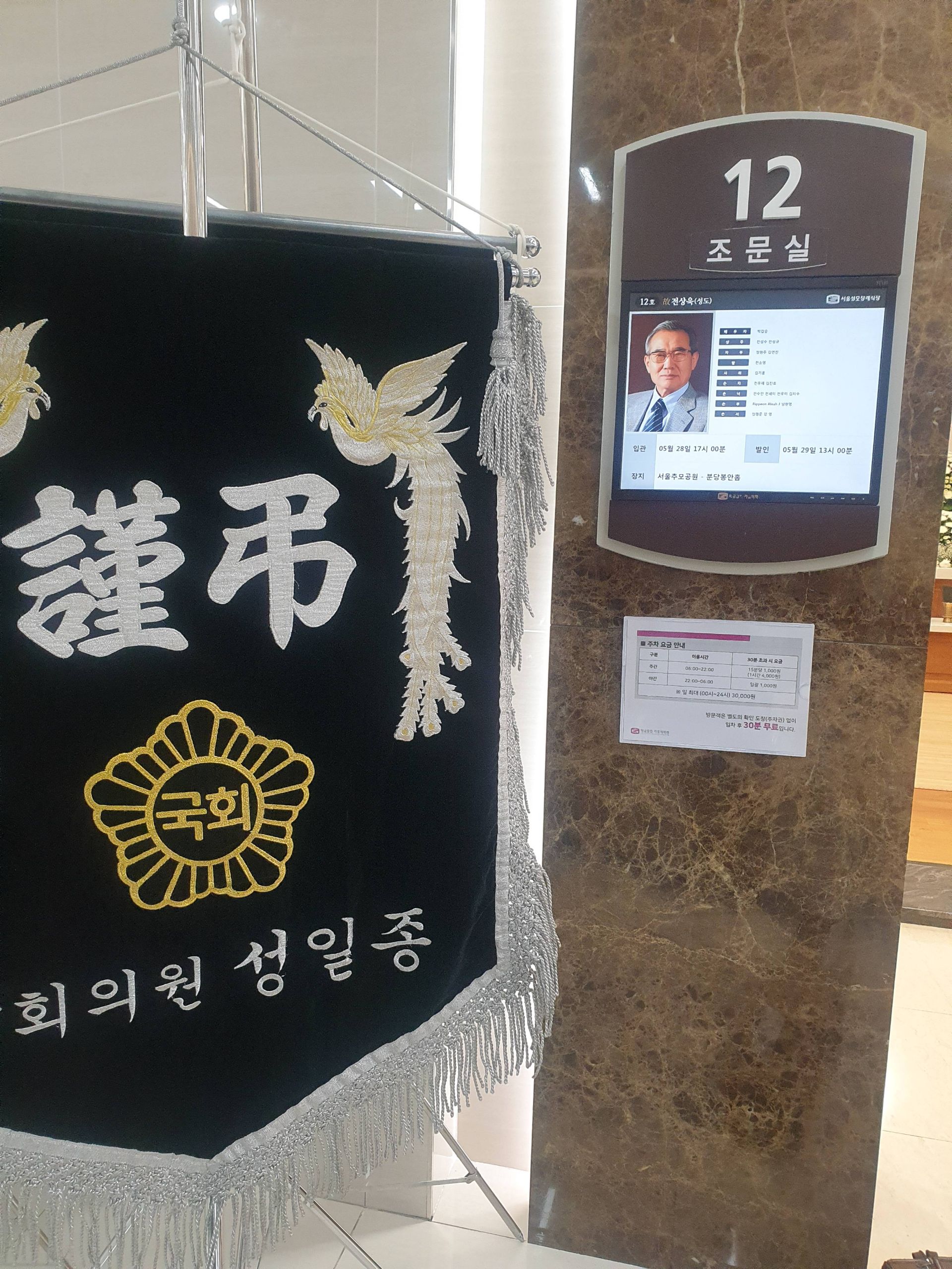 깃발 설치 사진