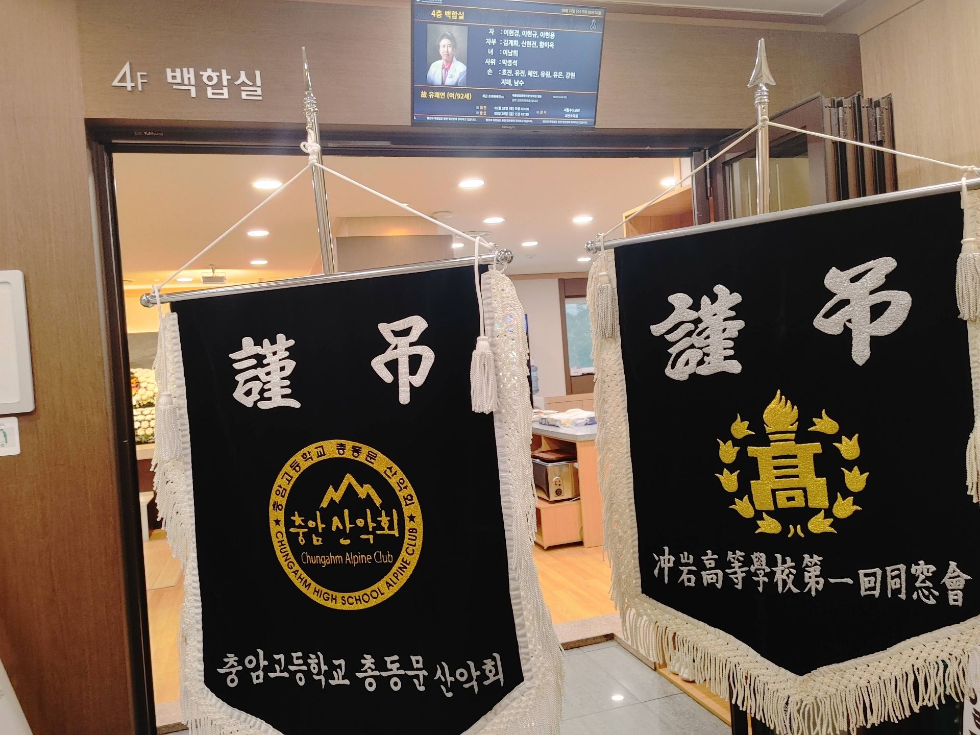 깃발 설치 사진