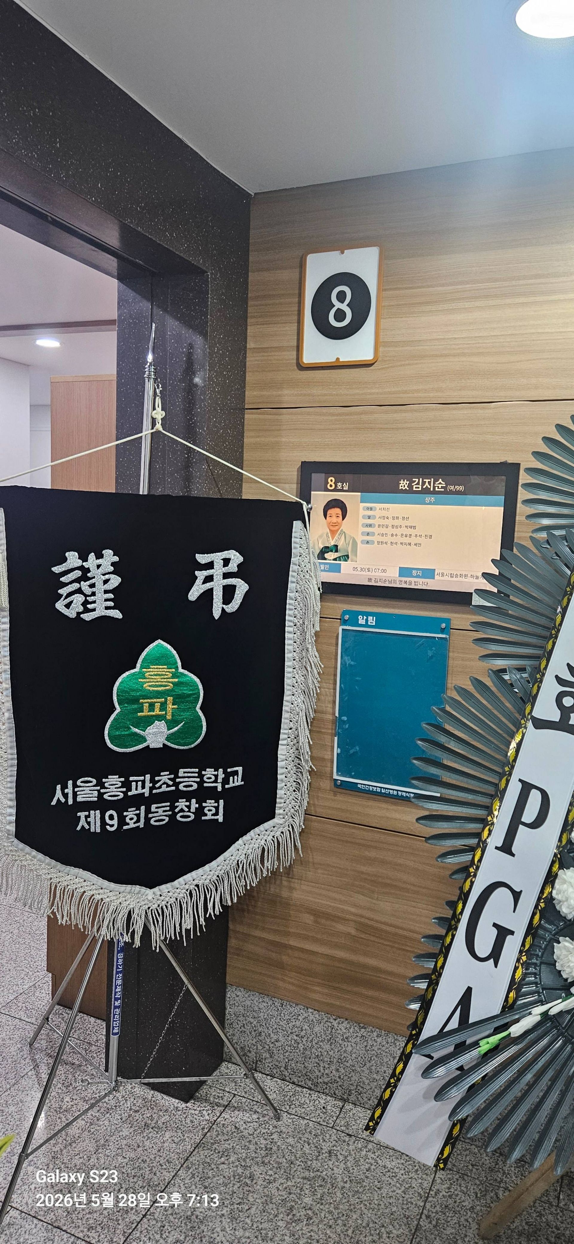 깃발 설치 사진