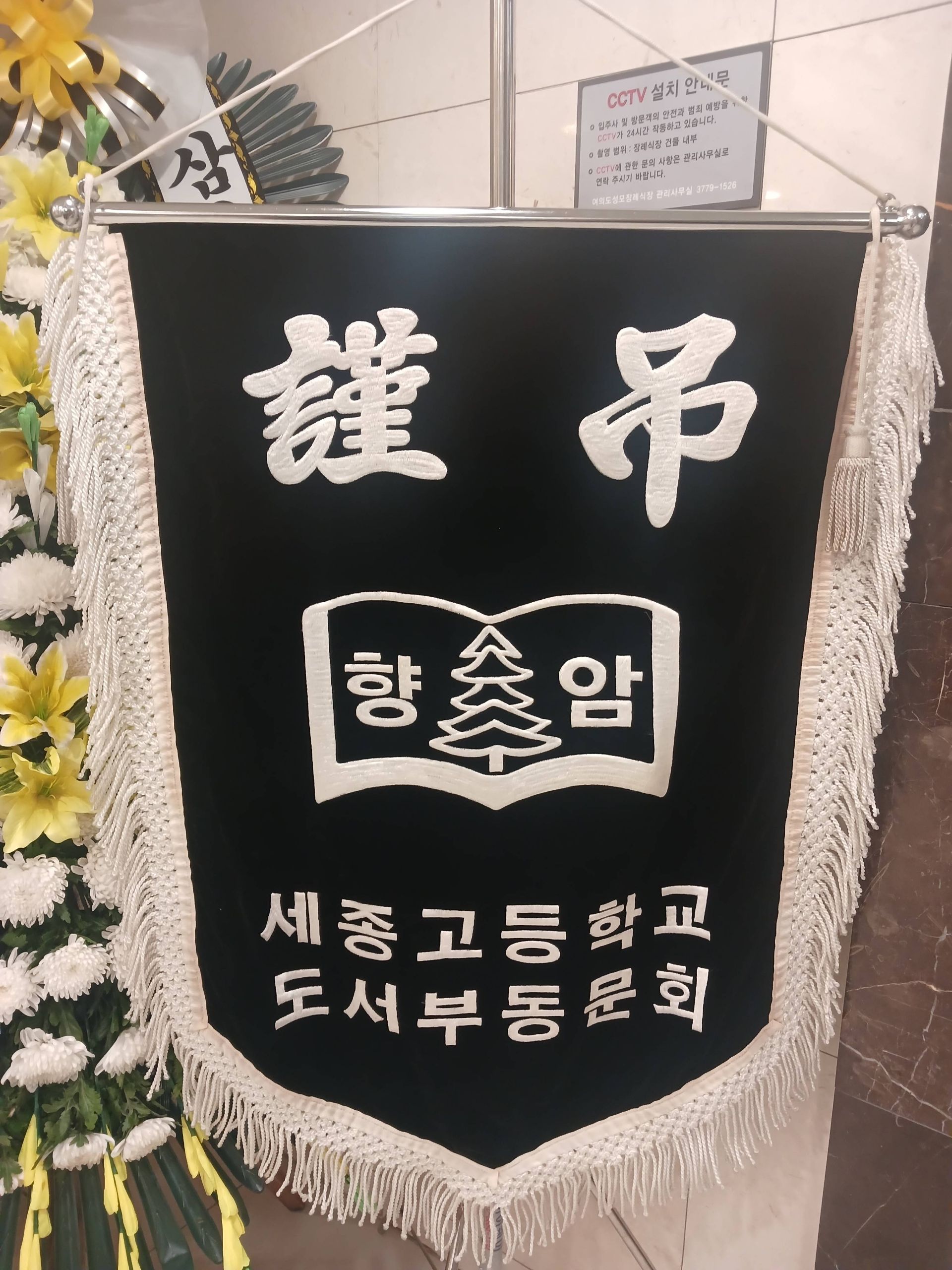 깃발 설치 사진