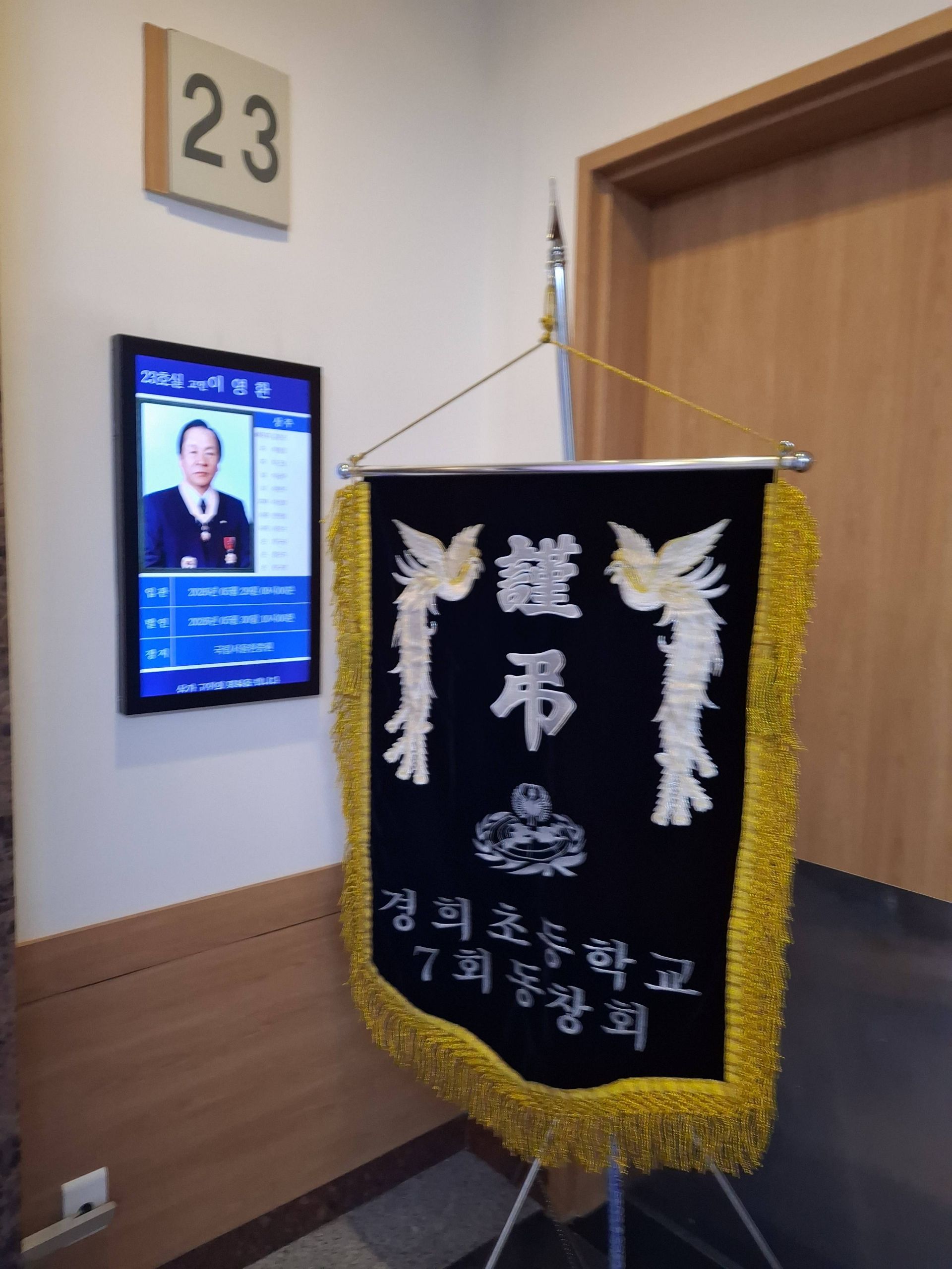 깃발 설치 사진