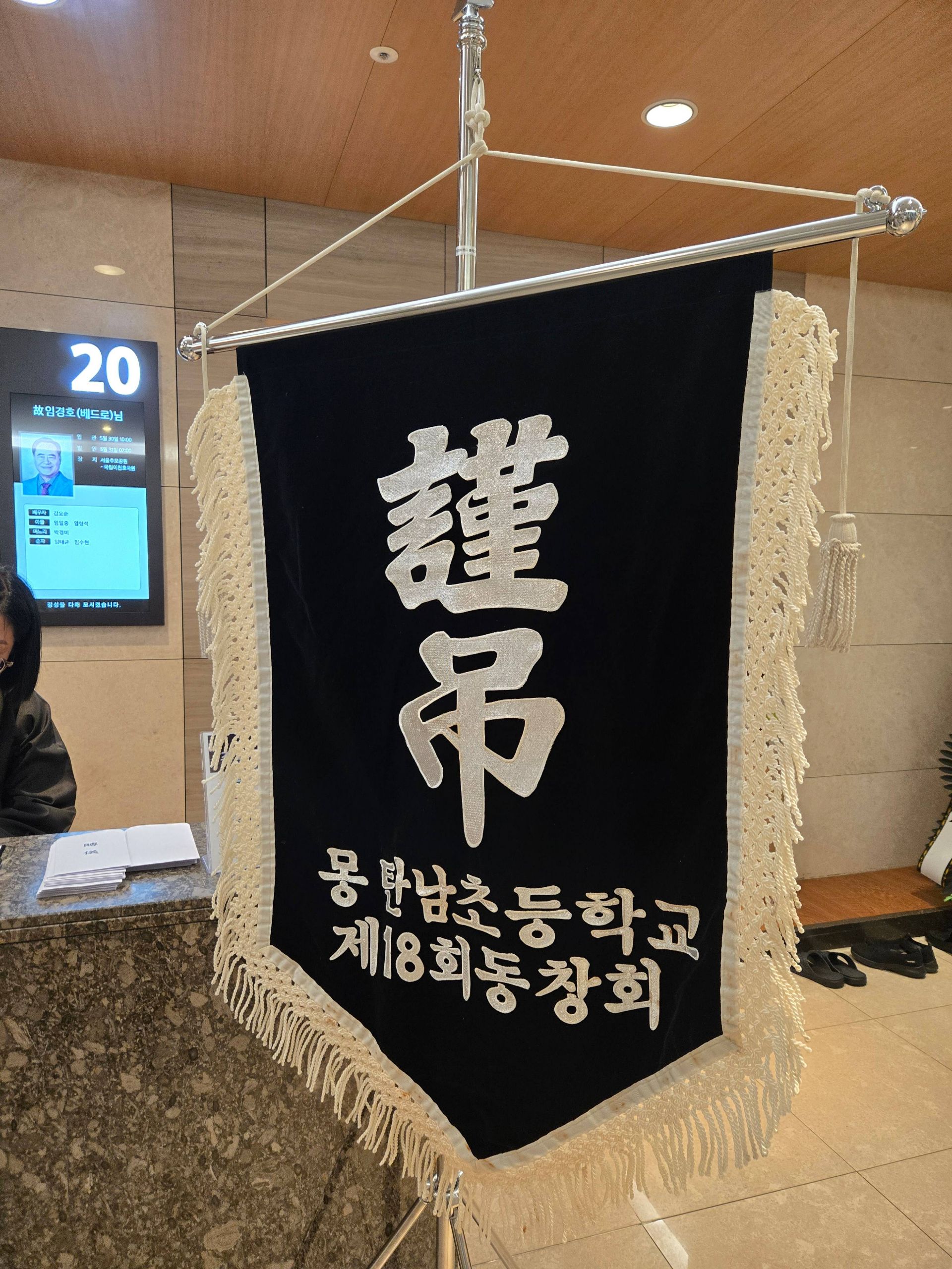 깃발 설치 사진
