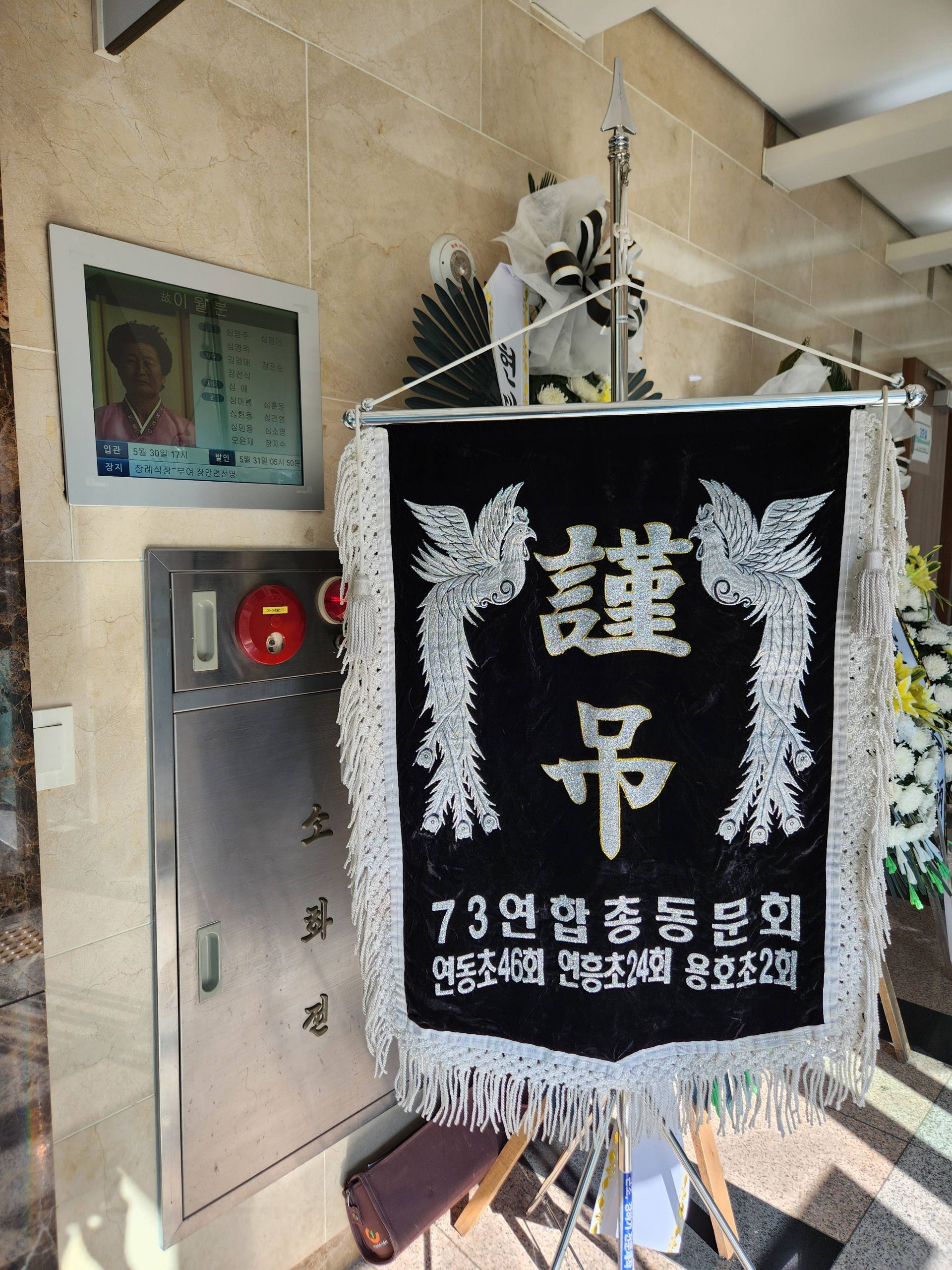 깃발 설치 사진