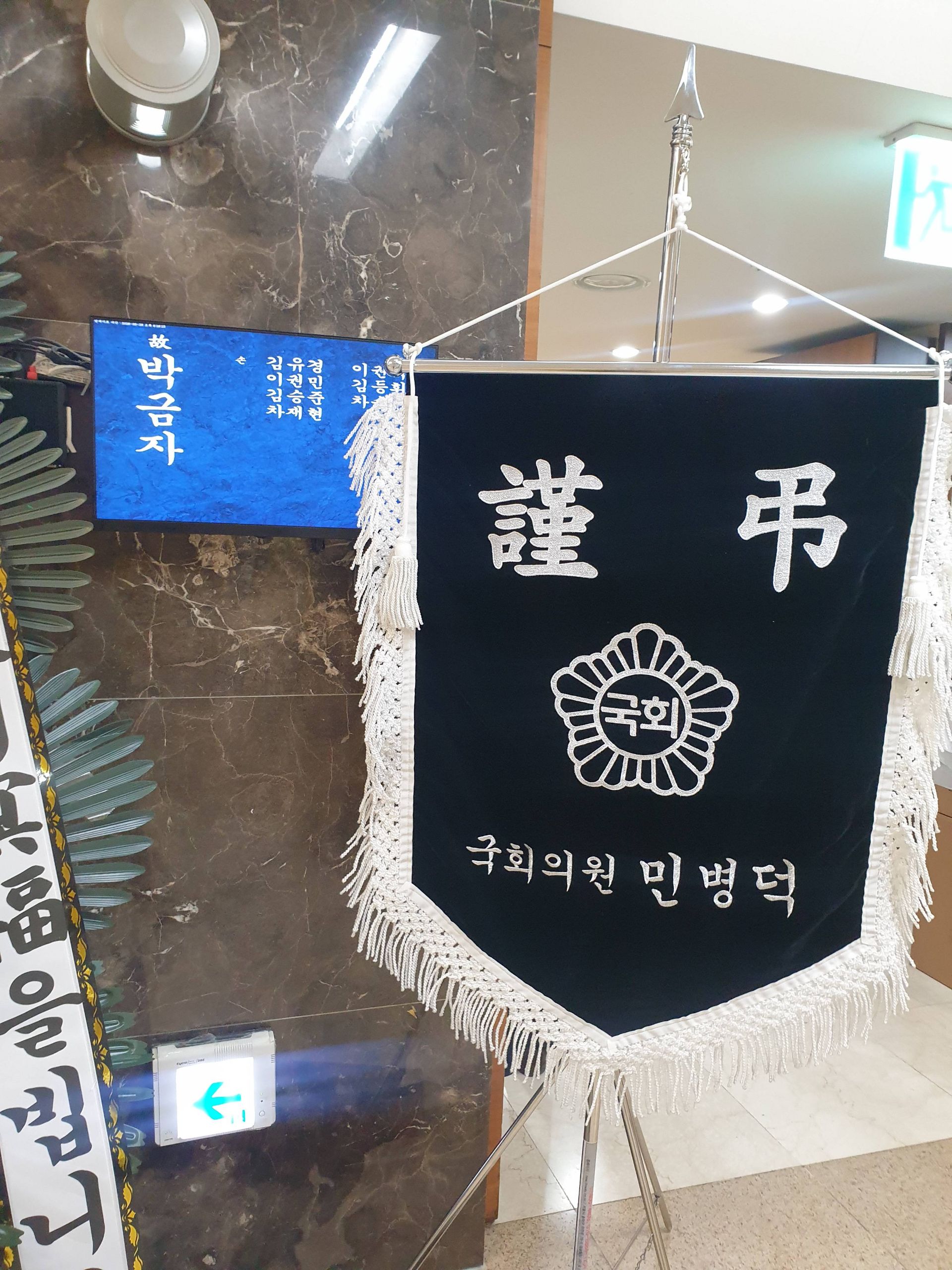 깃발 설치 사진