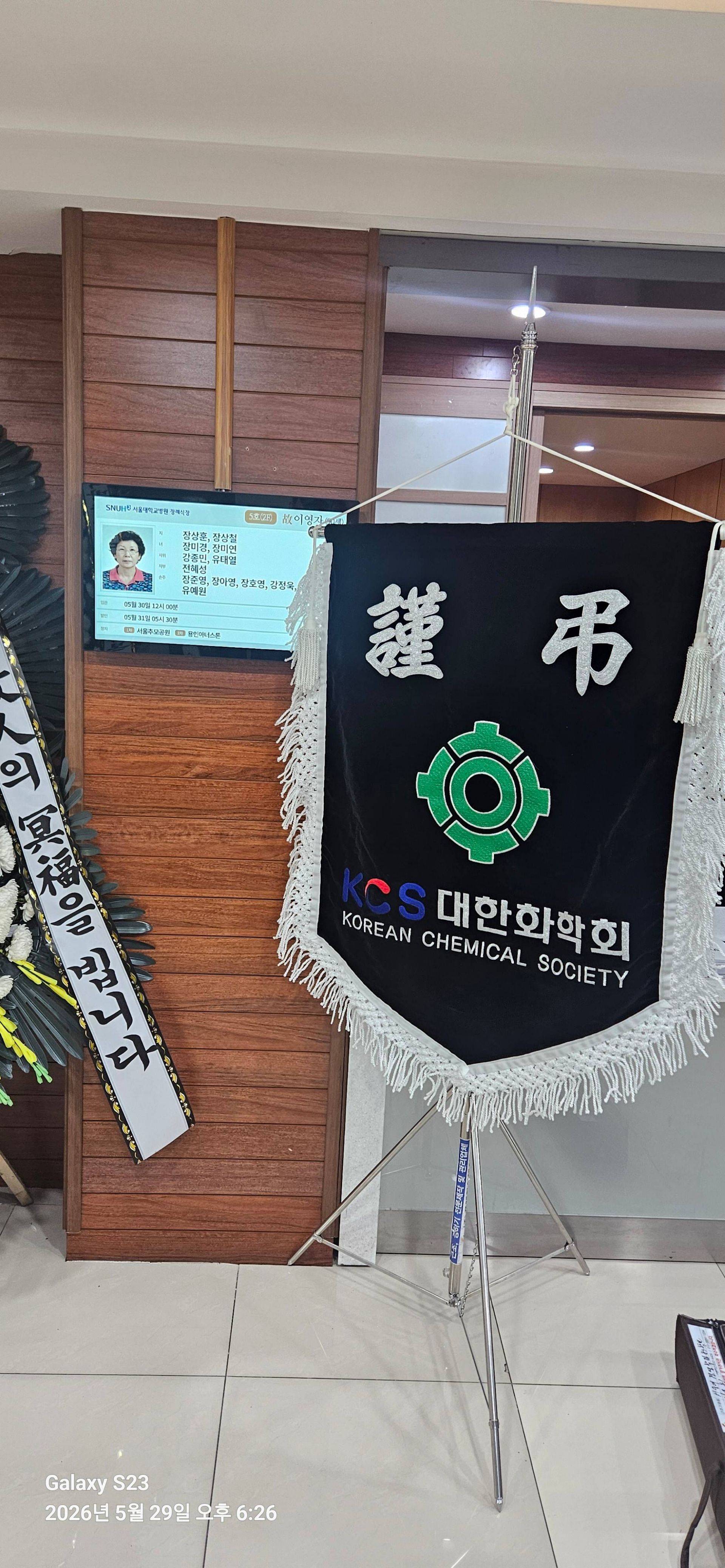 깃발 설치 사진