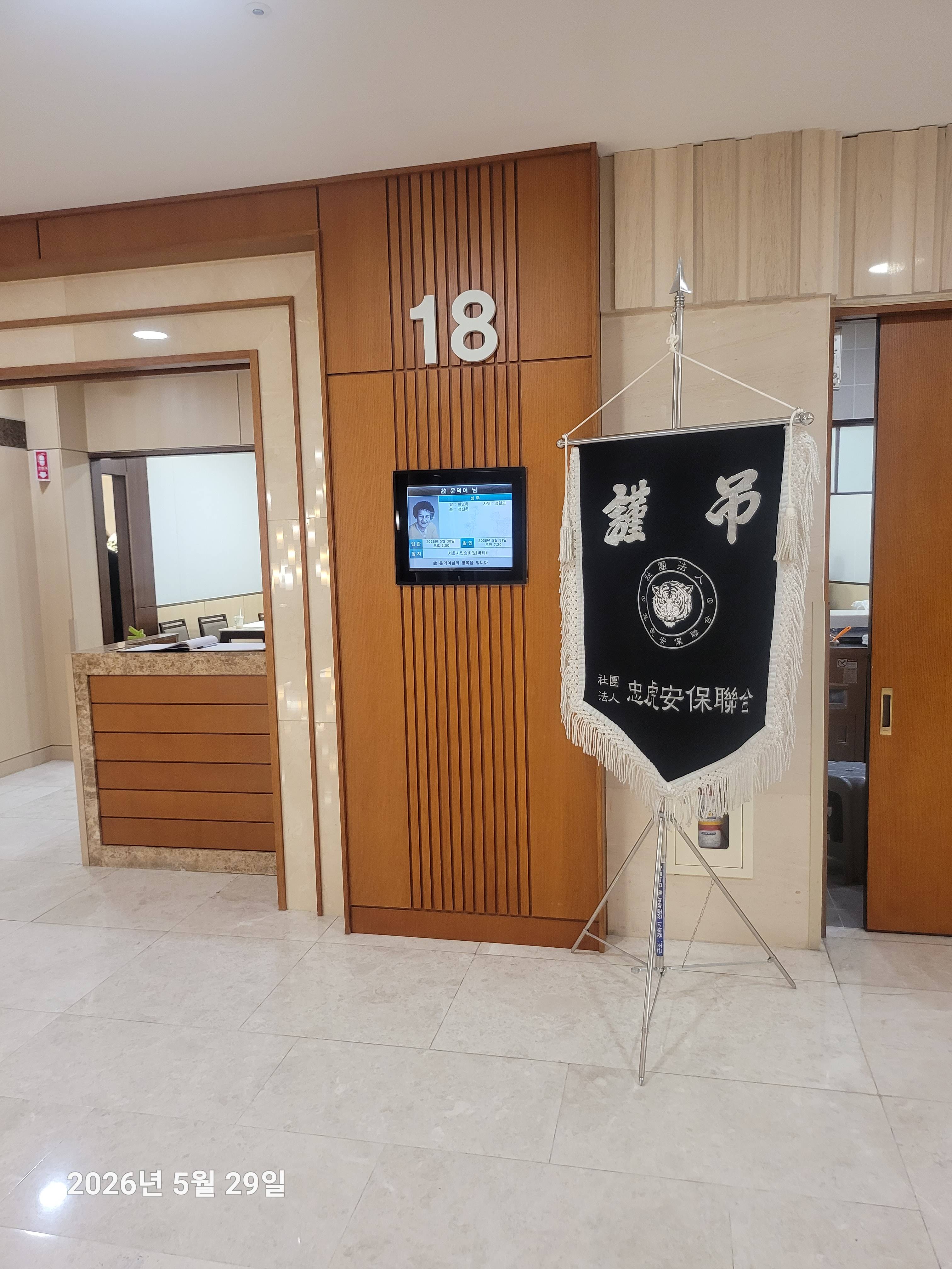 깃발 설치 사진