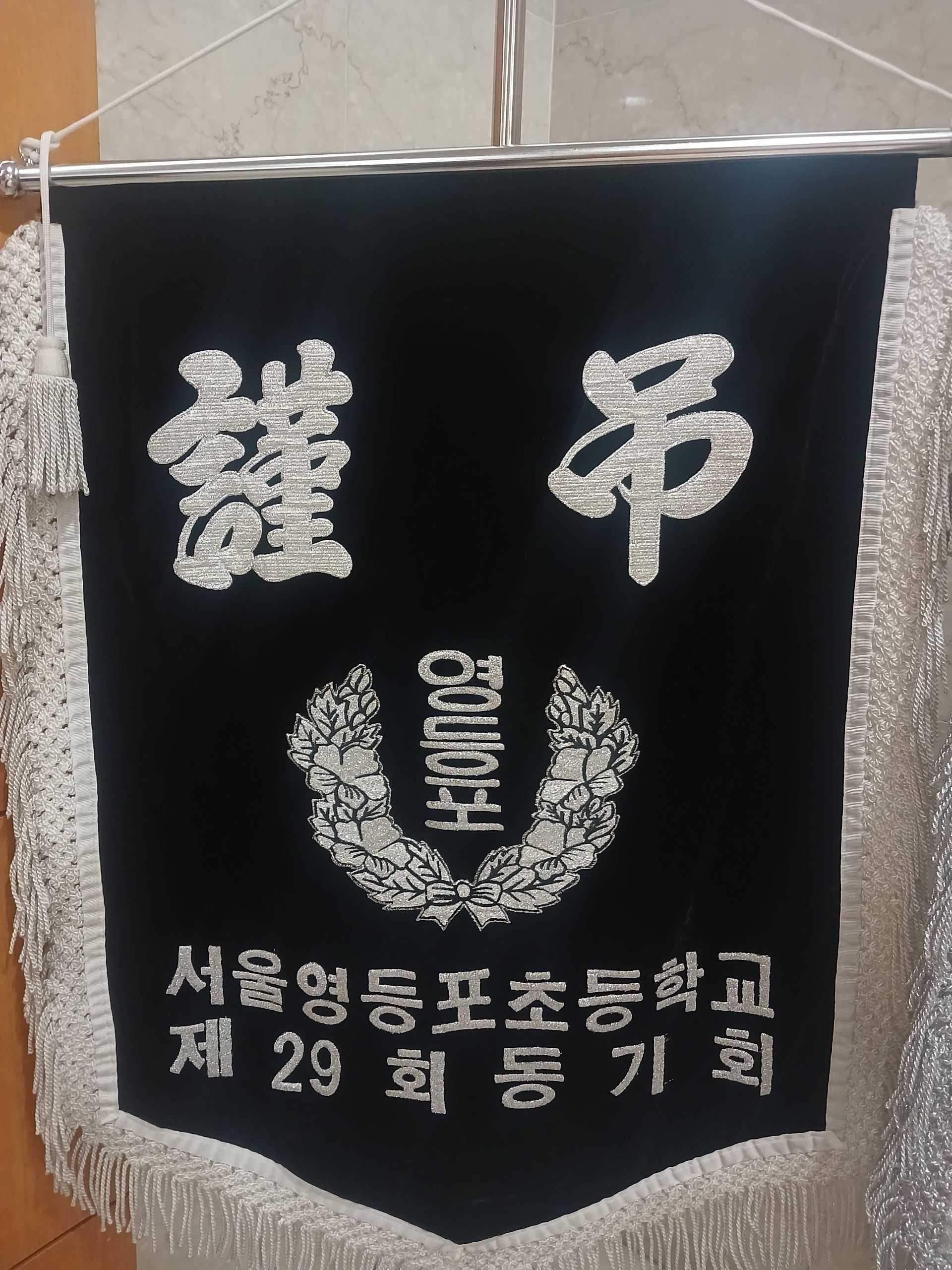 깃발 설치 사진