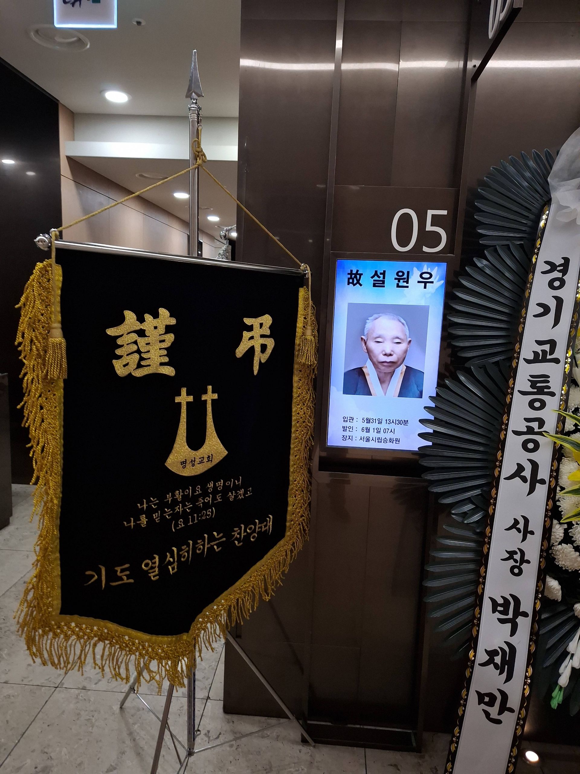 깃발 설치 사진
