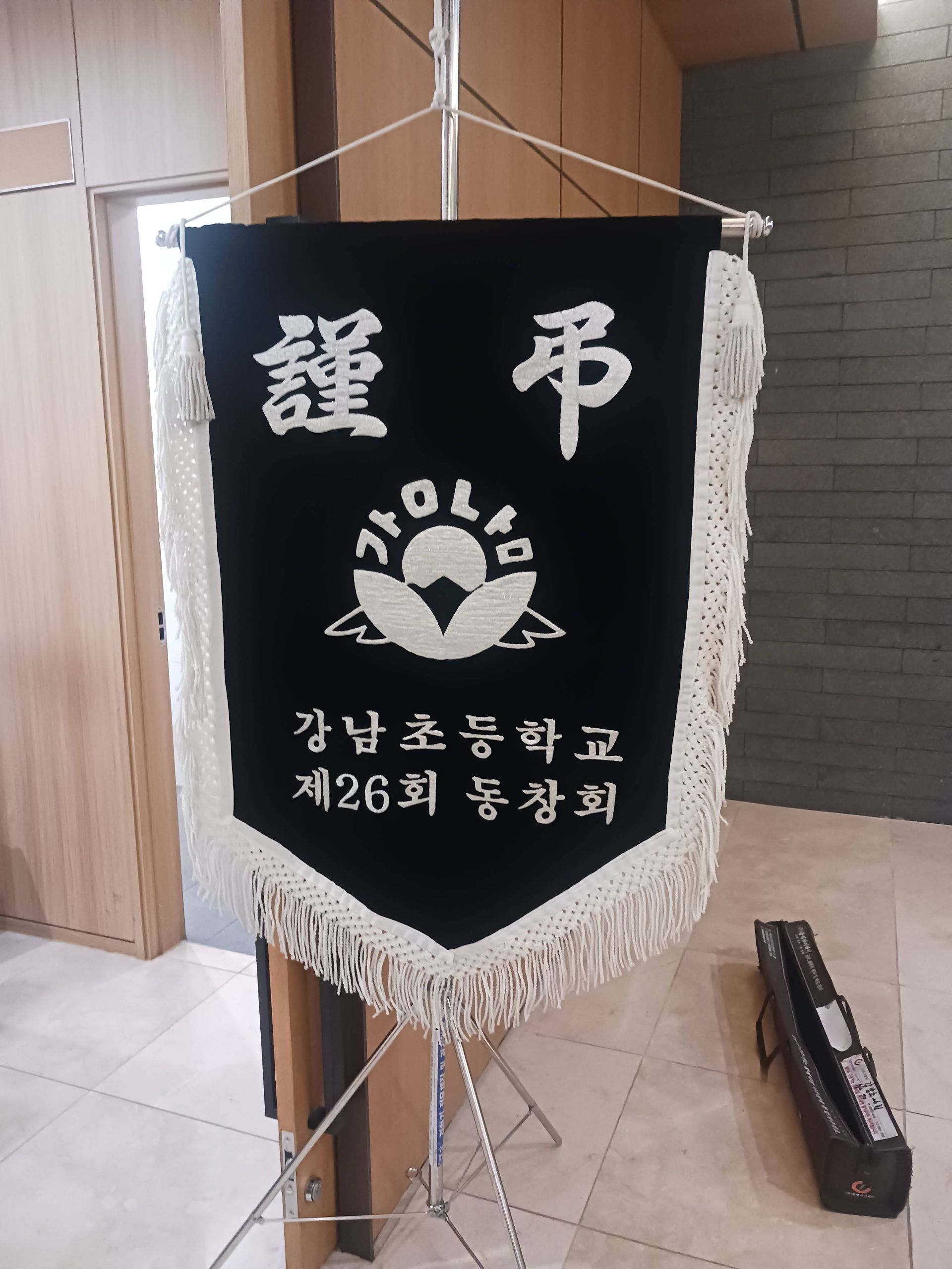 깃발 설치 사진