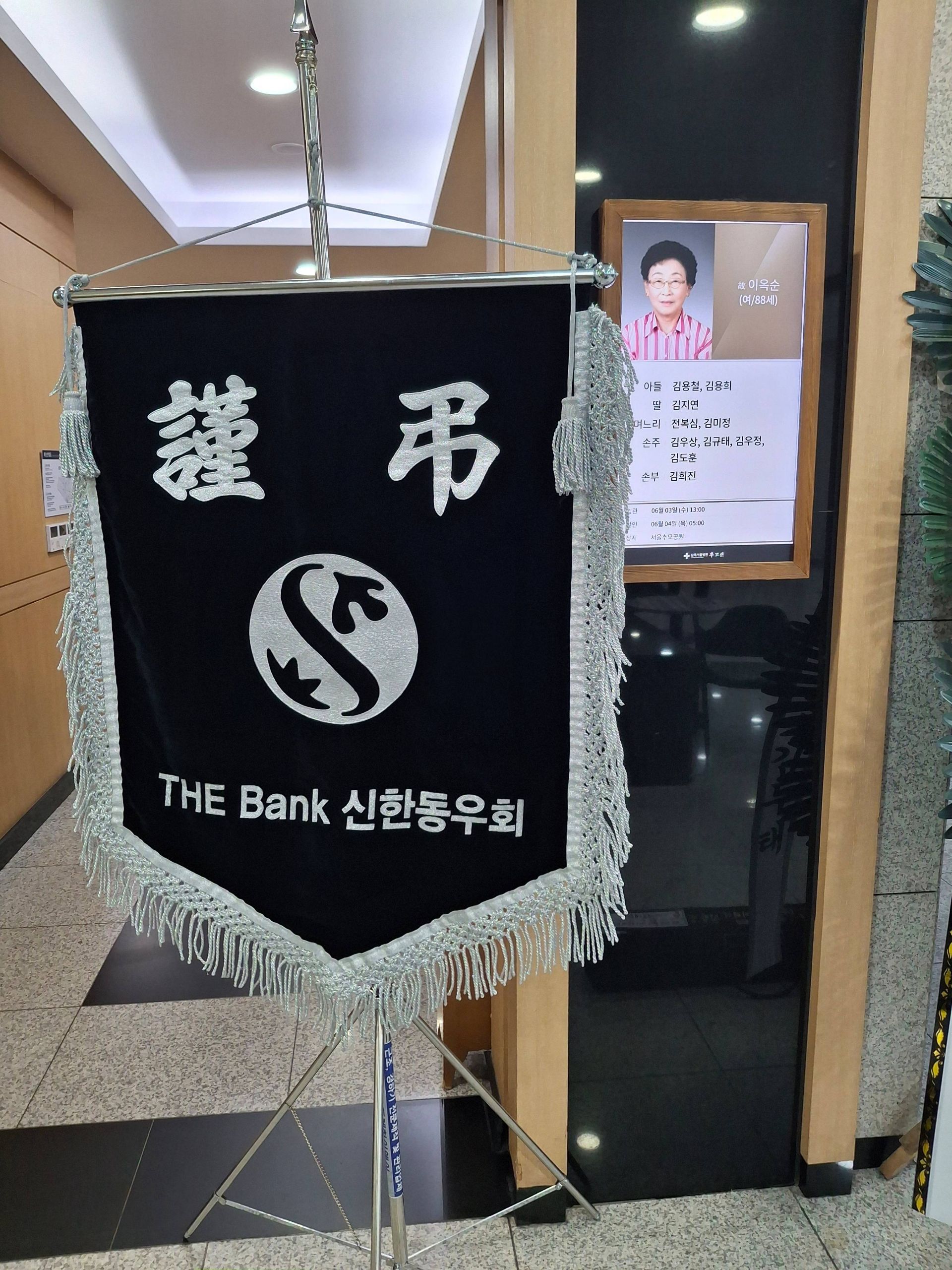 깃발 설치 사진