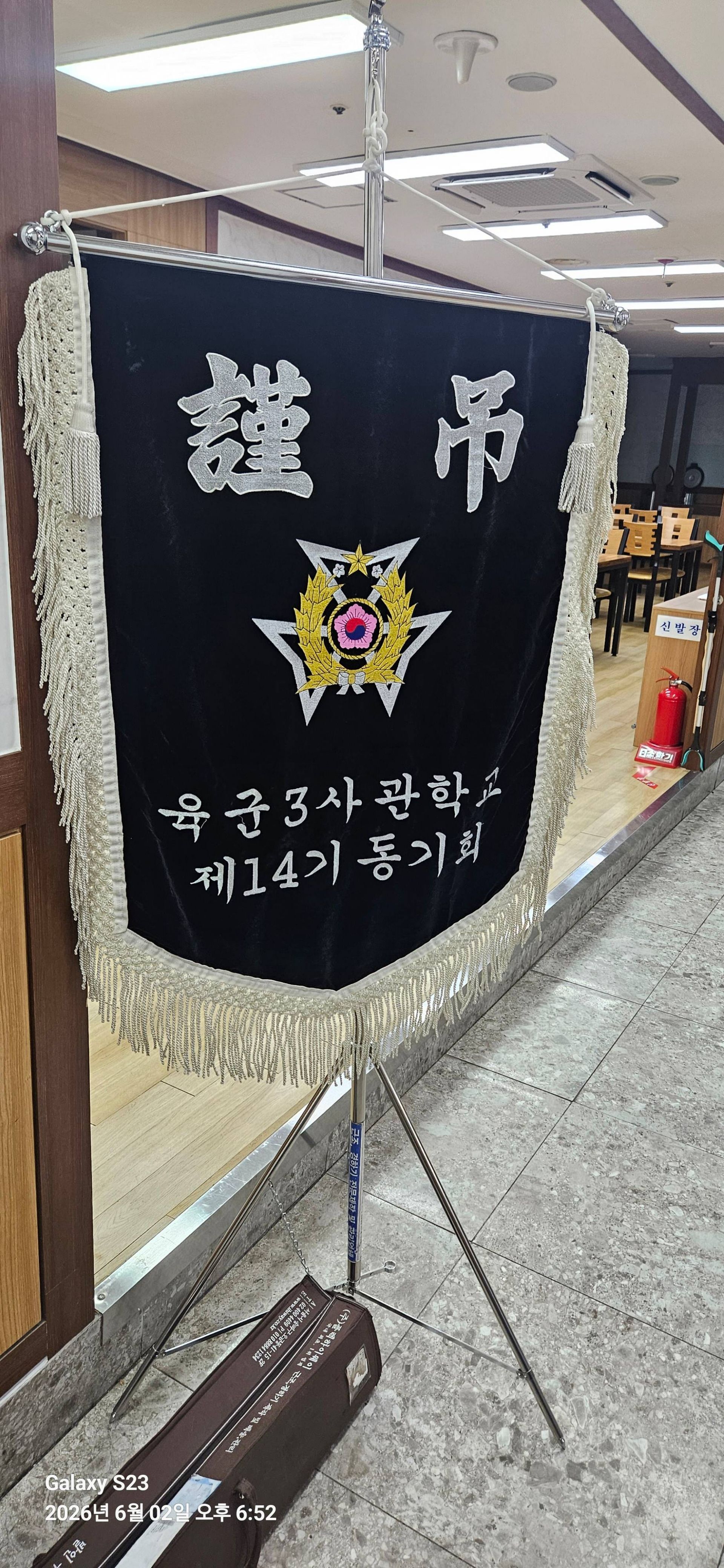 깃발 설치 사진