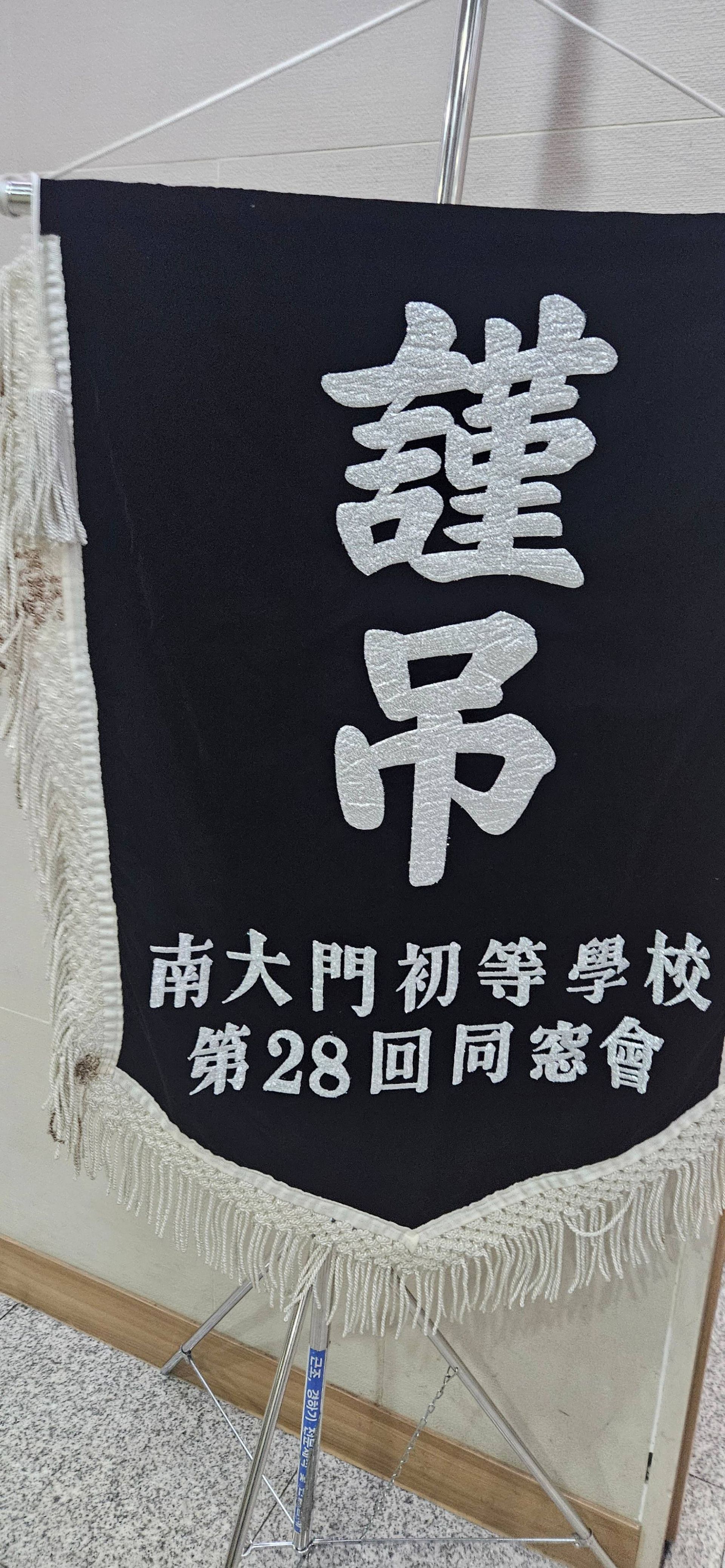 깃발 설치 사진