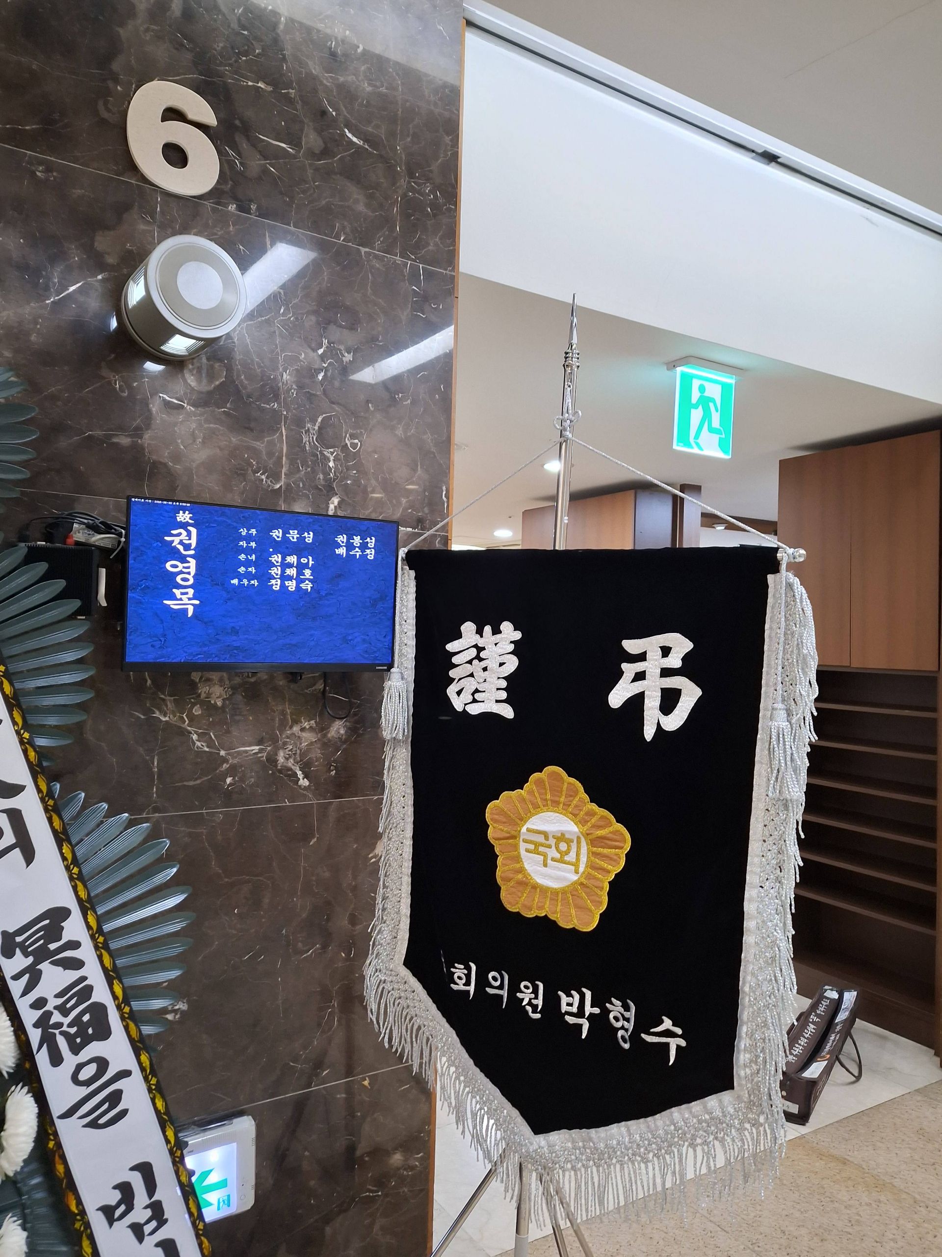 깃발 설치 사진