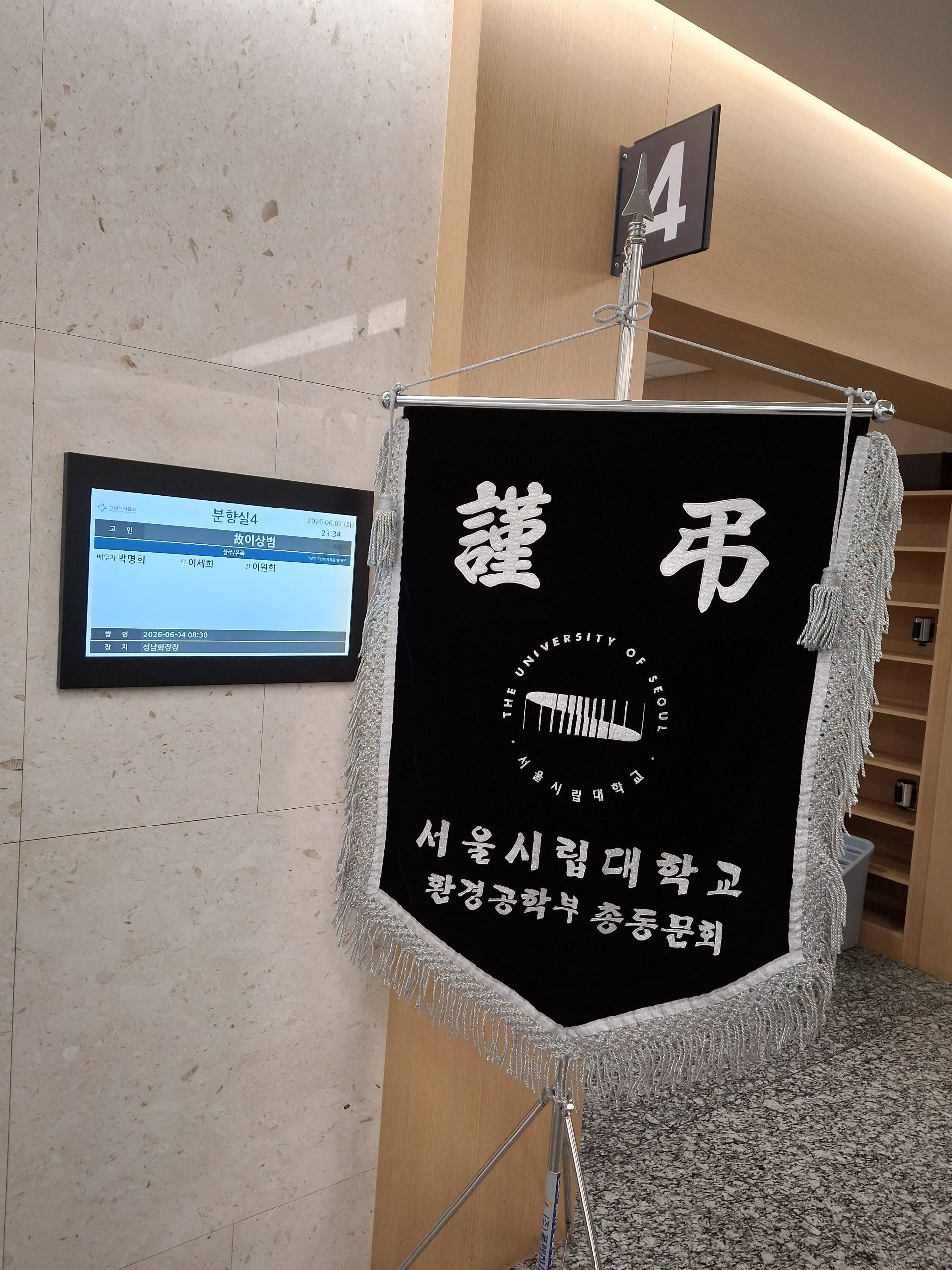 깃발 설치 사진