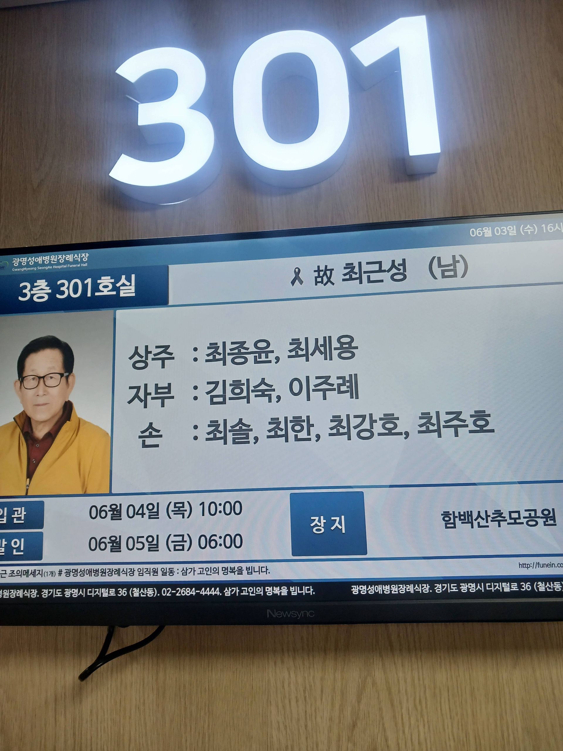 깃발 설치 사진