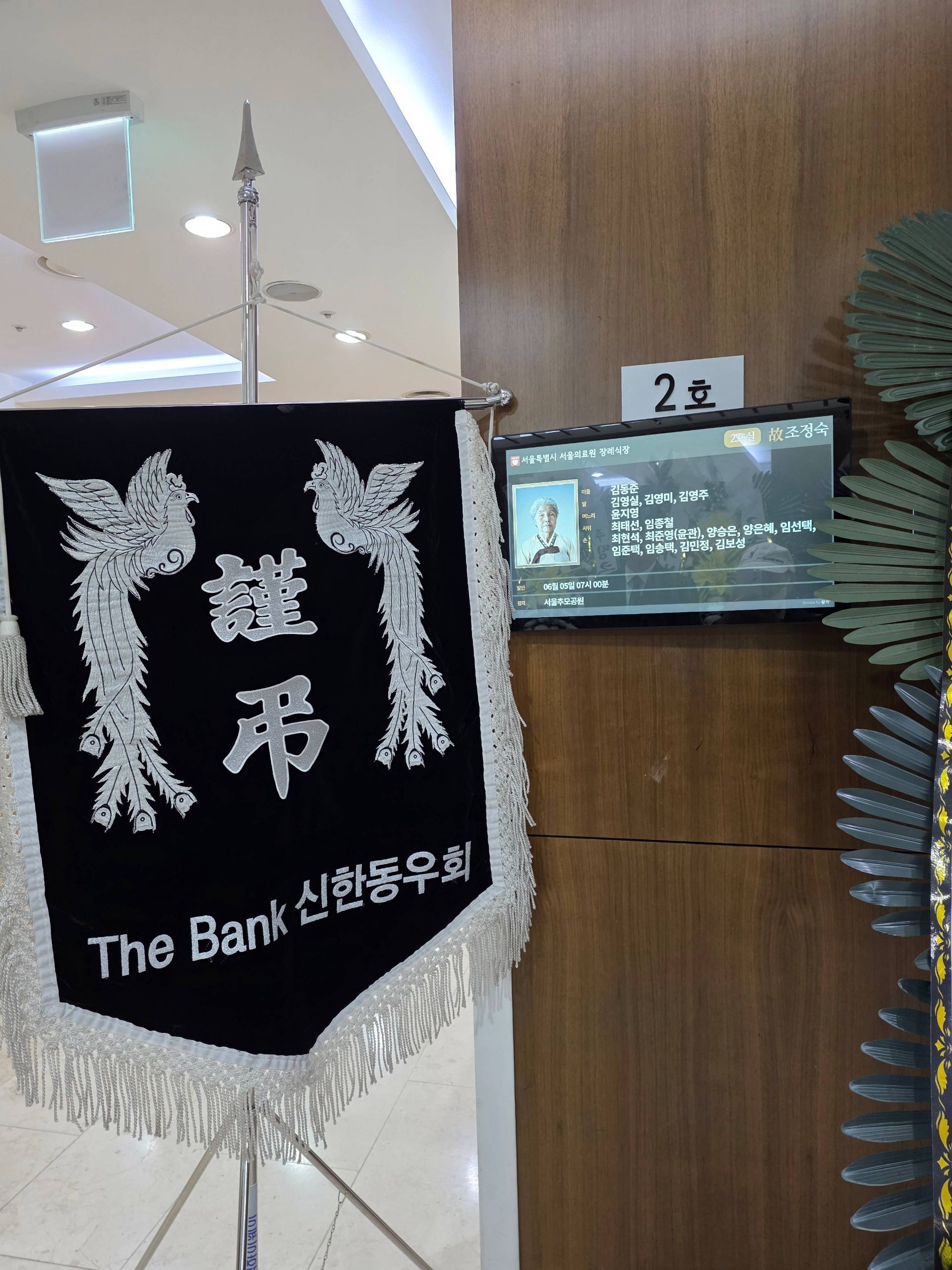 깃발 설치 사진