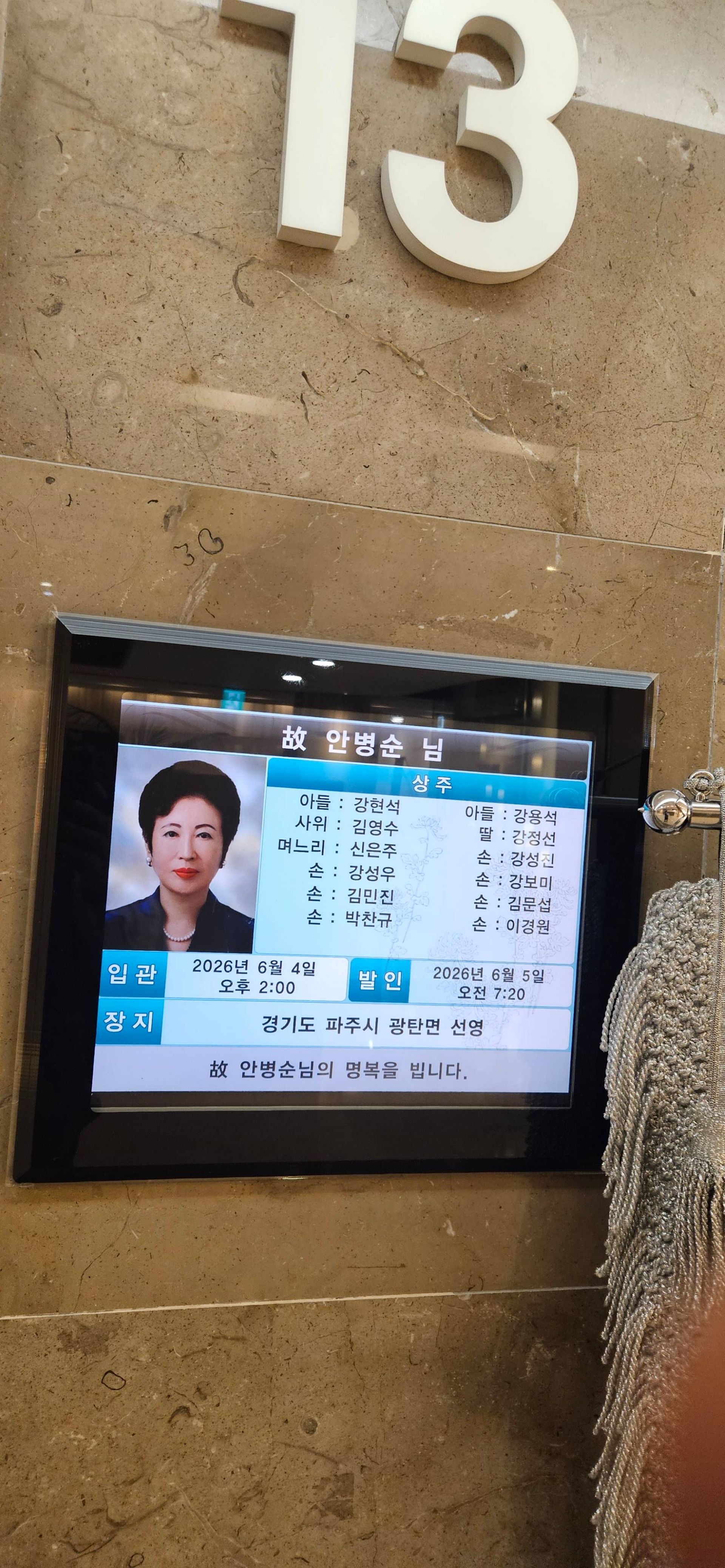 깃발 설치 사진