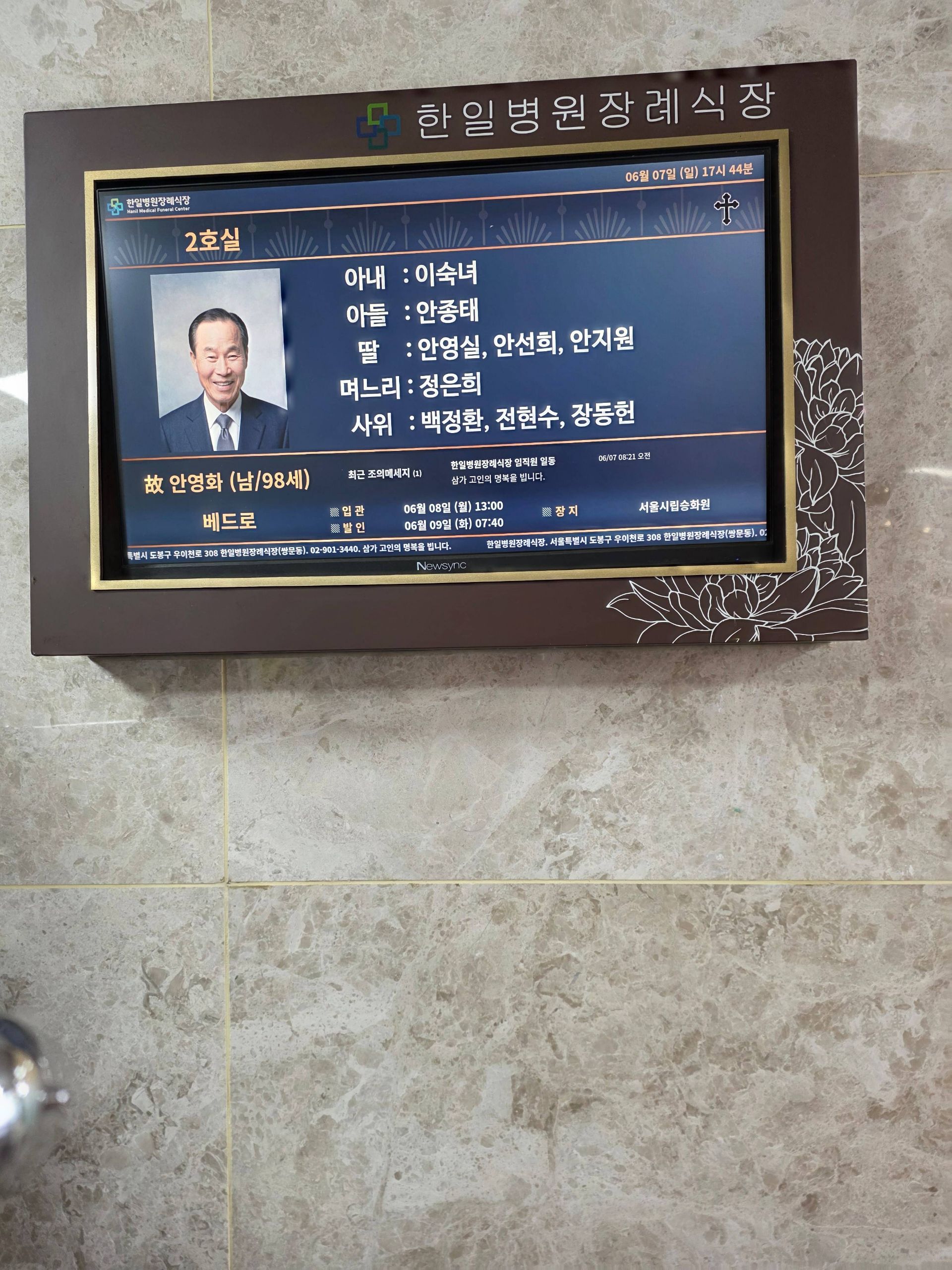 깃발 설치 사진