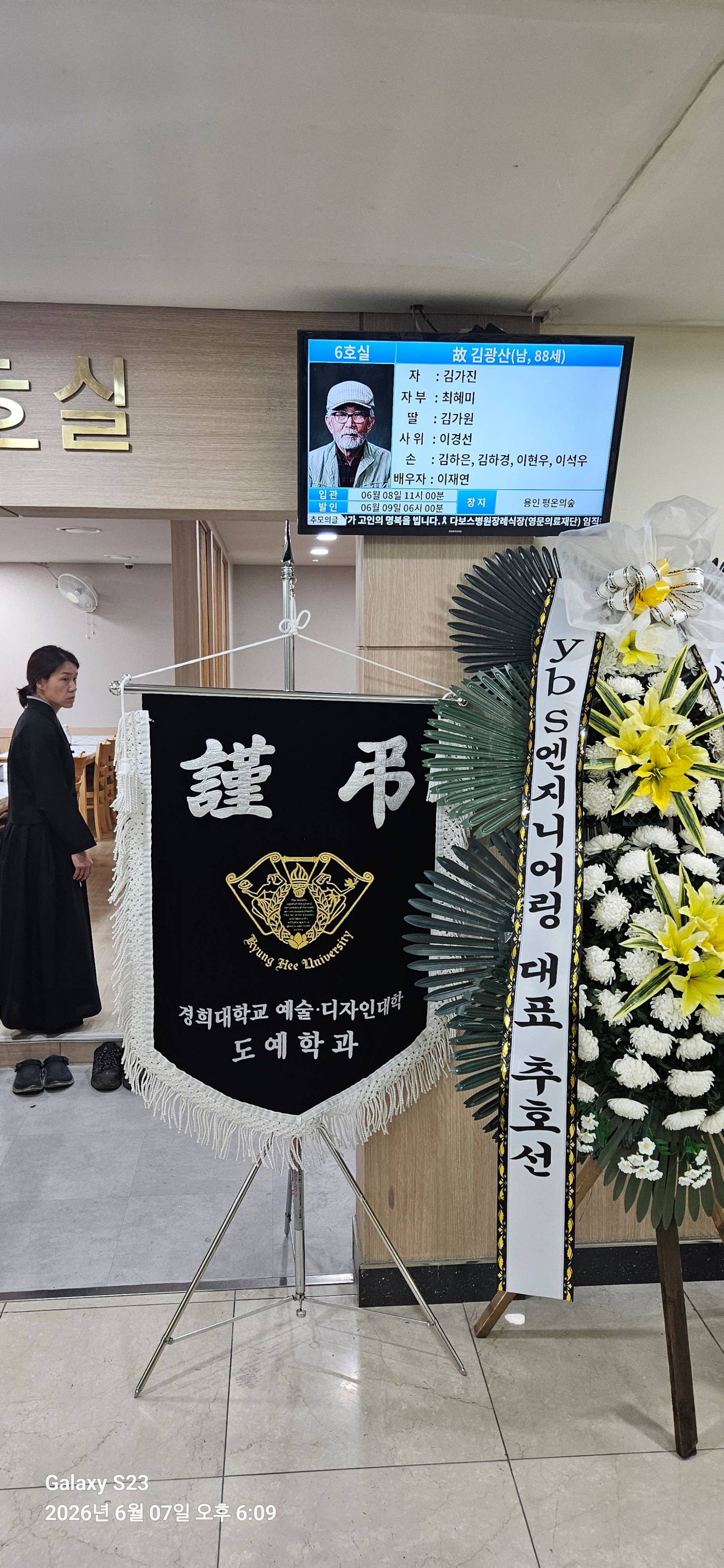 깃발 설치 사진