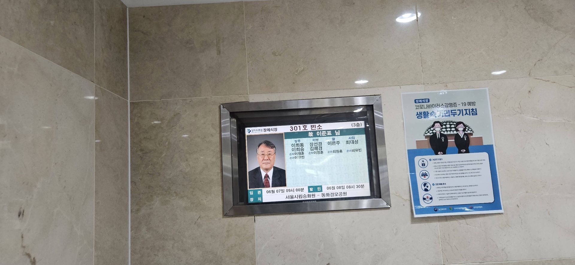 깃발 설치 사진