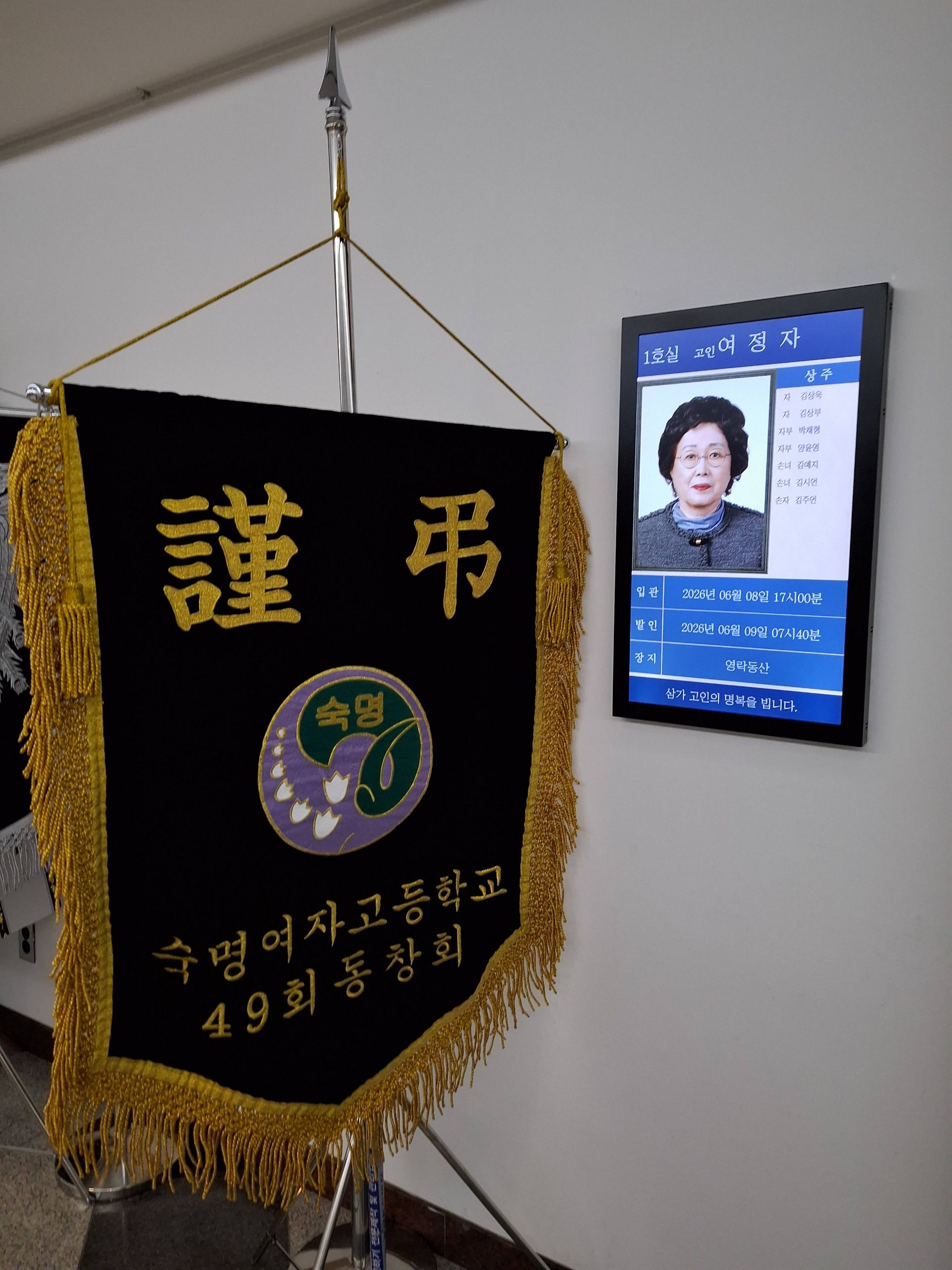 깃발 설치 사진