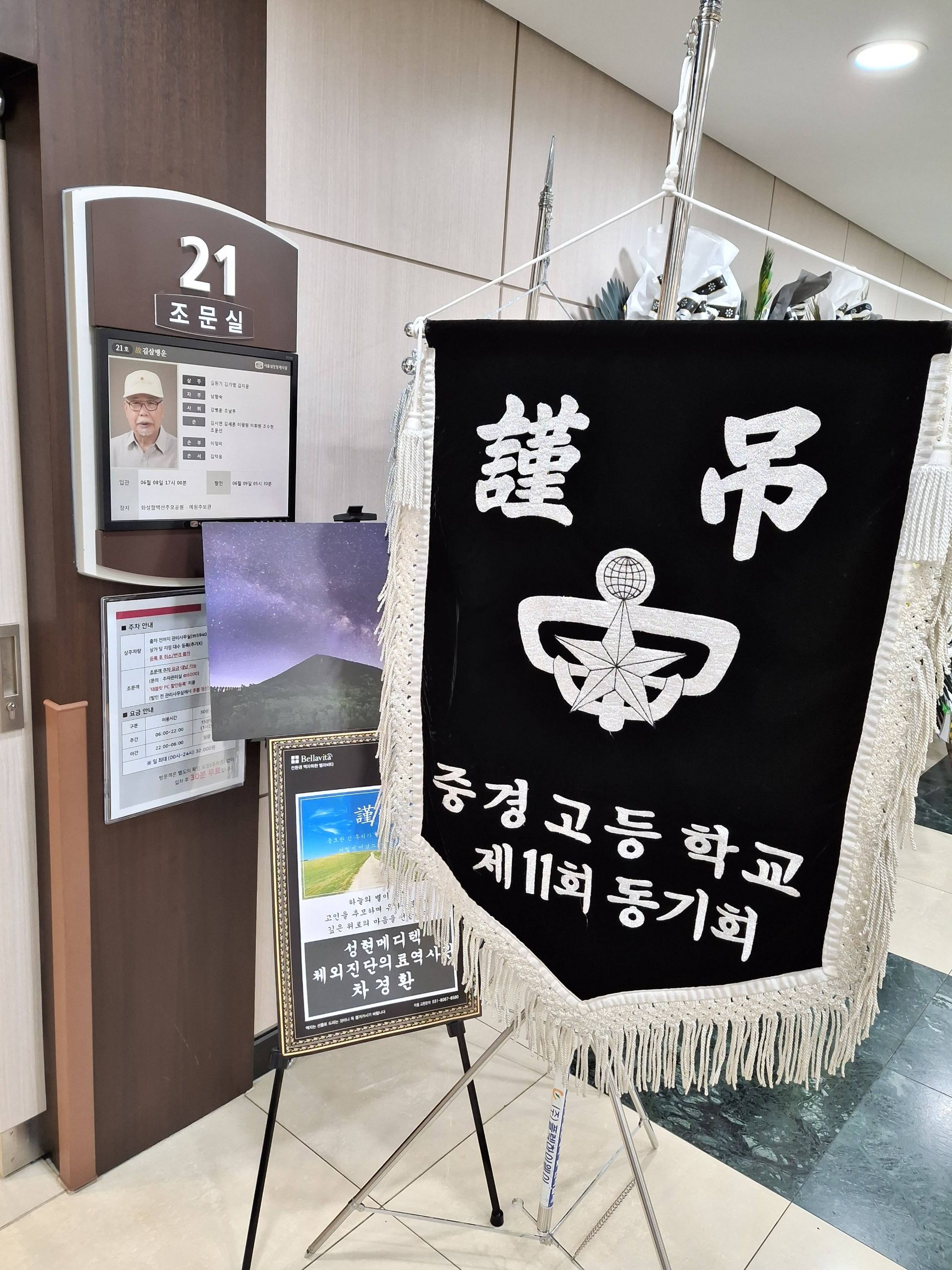 깃발 설치 사진