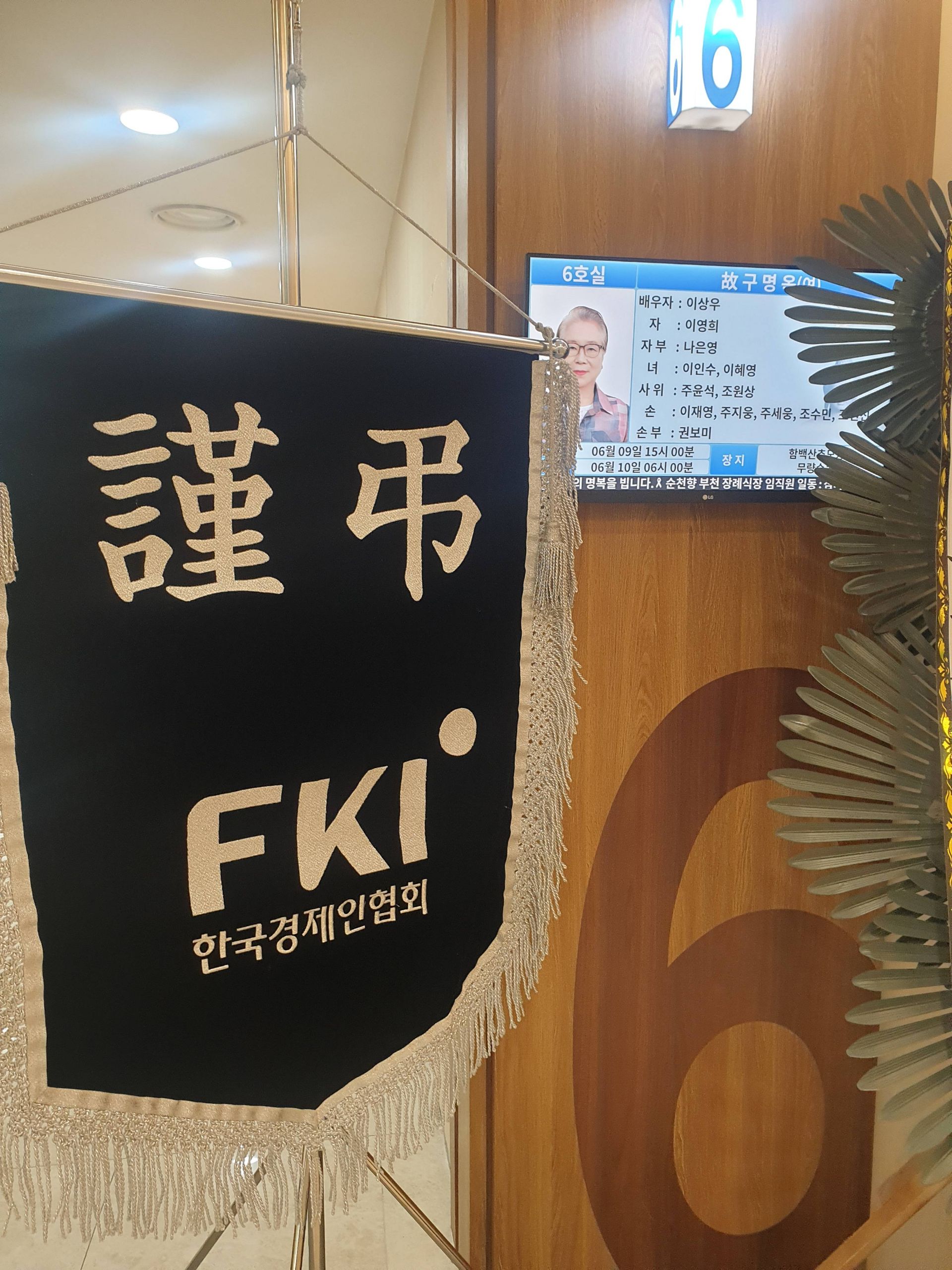 깃발 설치 사진